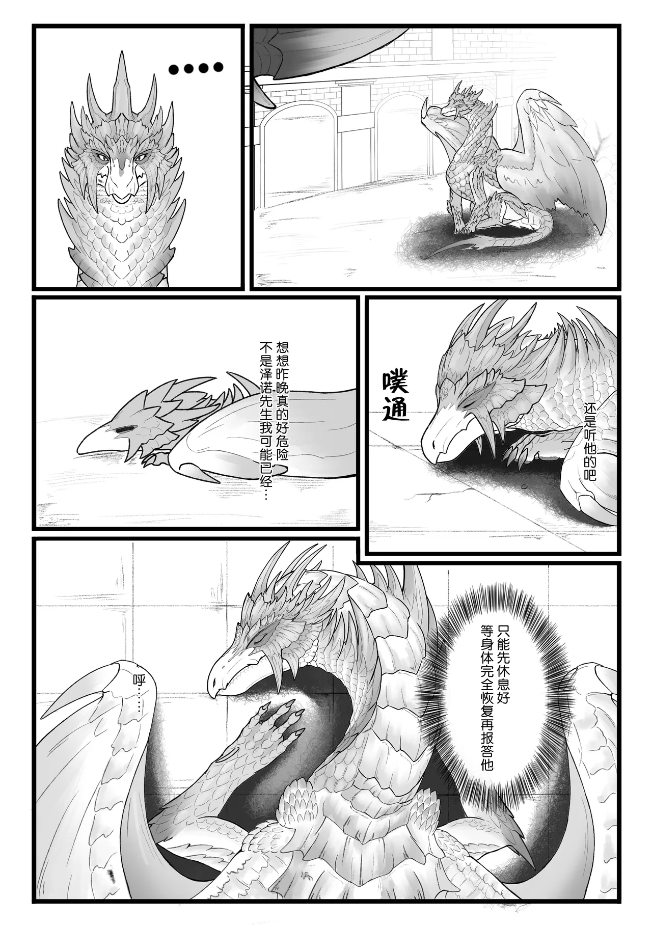 [Velkhana4396] 撷花破桎 (Monster Hunter) изображение № 20