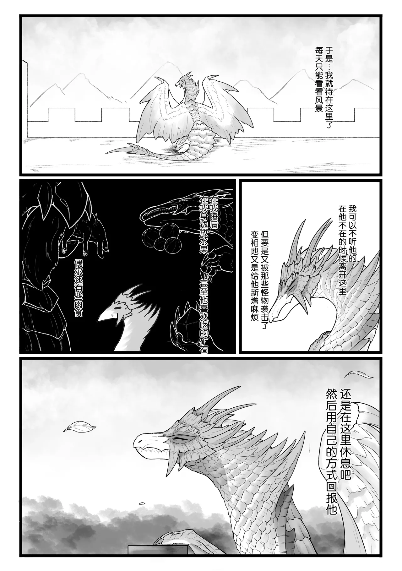 [Velkhana4396] 撷花破桎 (Monster Hunter) изображение № 22