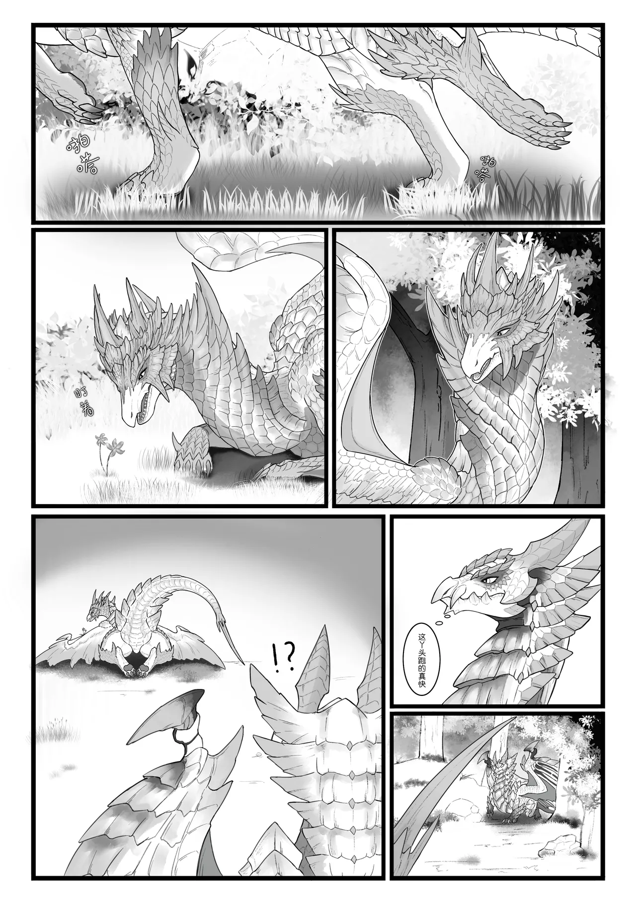 [Velkhana4396] 撷花破桎 (Monster Hunter) изображение № 28