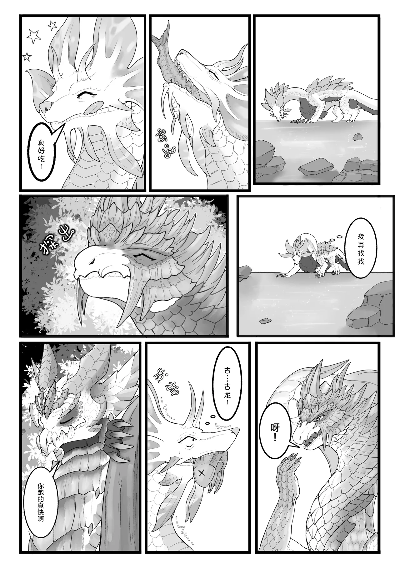 [Velkhana4396] 撷花破桎 (Monster Hunter) изображение № 30