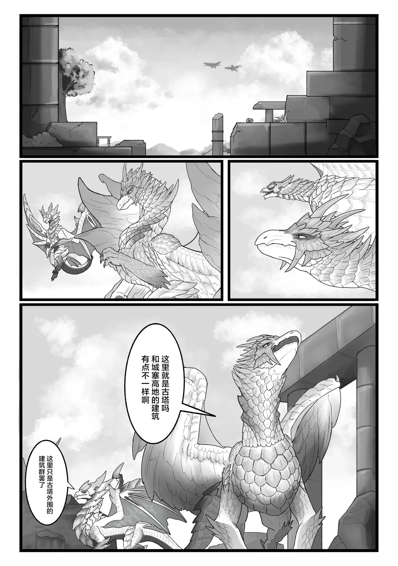 [Velkhana4396] 撷花破桎 (Monster Hunter) изображение № 35