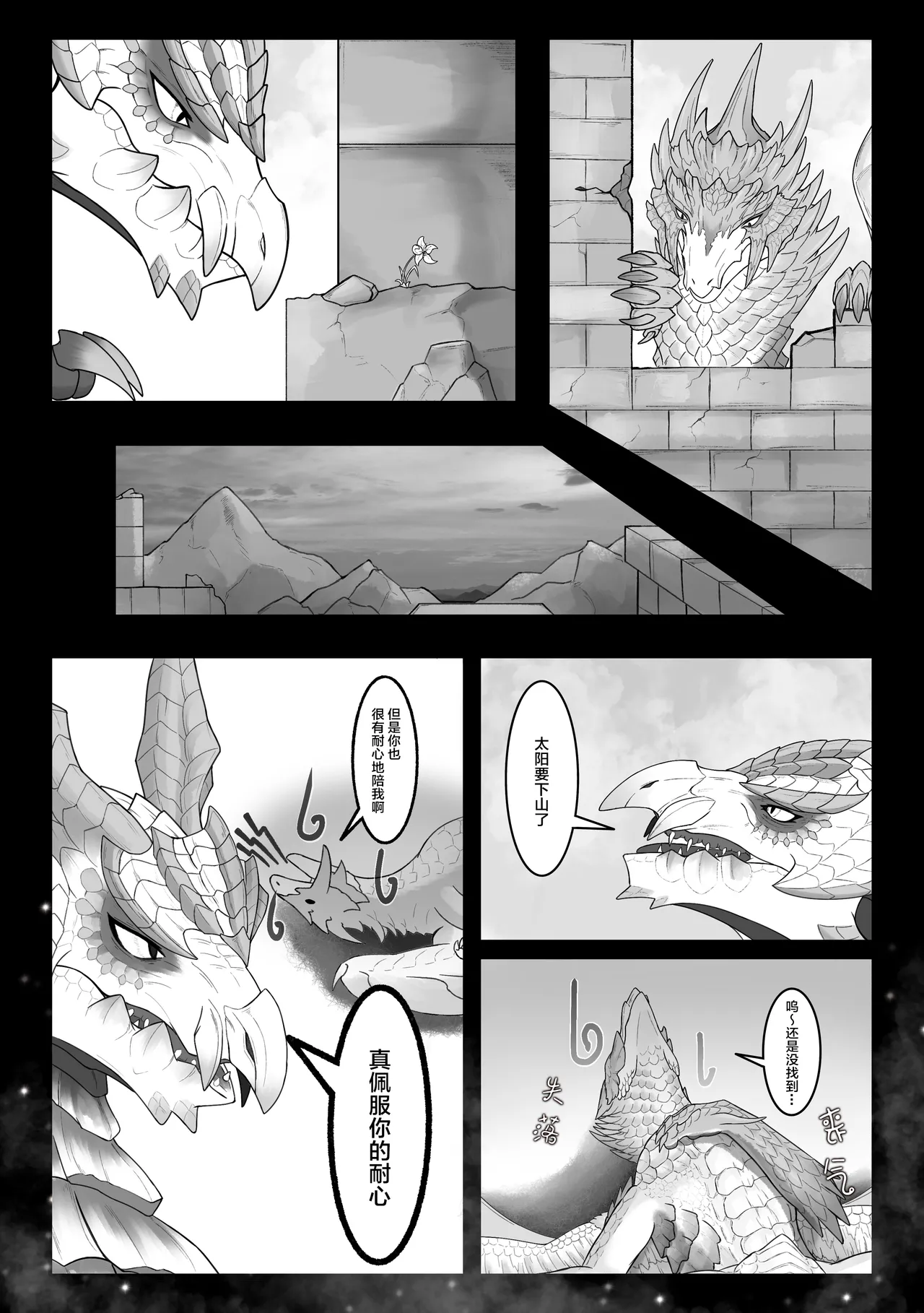 [Velkhana4396] 撷花破桎 (Monster Hunter) изображение № 38