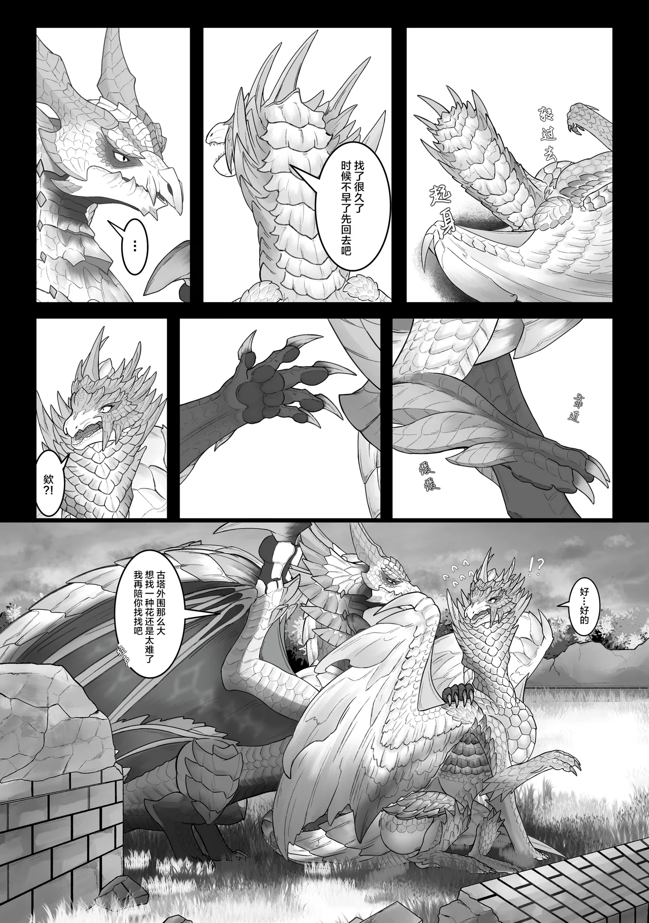 [Velkhana4396] 撷花破桎 (Monster Hunter) изображение № 39