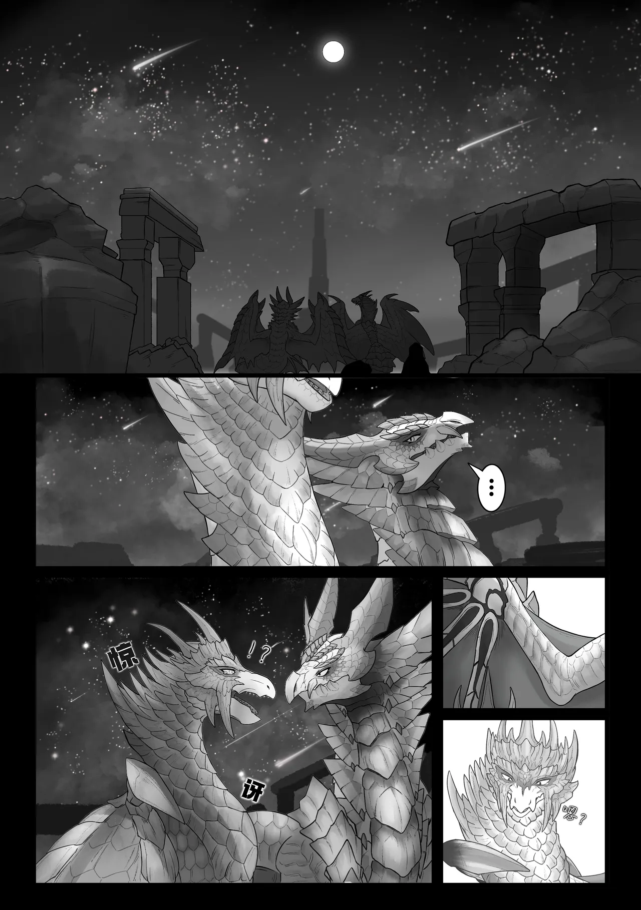 [Velkhana4396] 撷花破桎 (Monster Hunter) изображение № 41