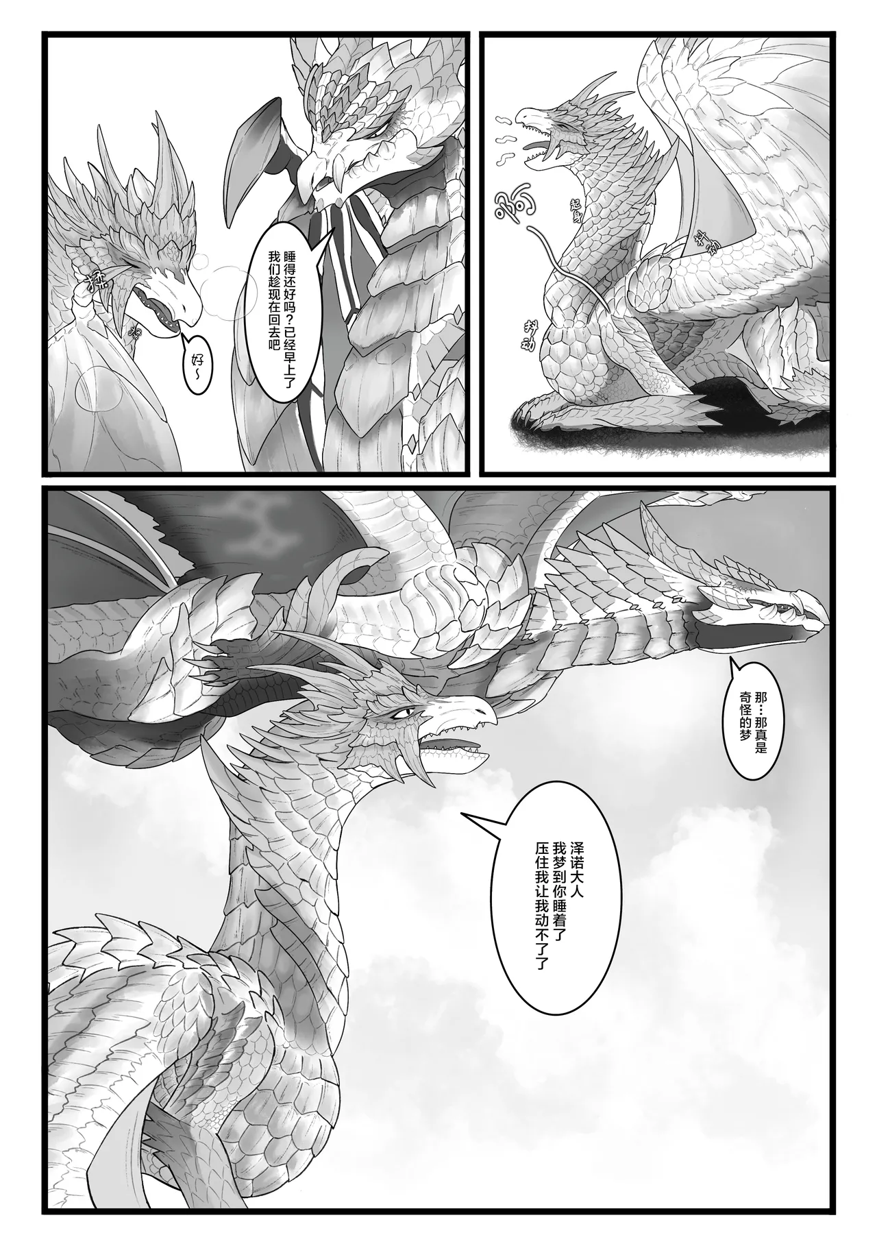 [Velkhana4396] 撷花破桎 (Monster Hunter) изображение № 50