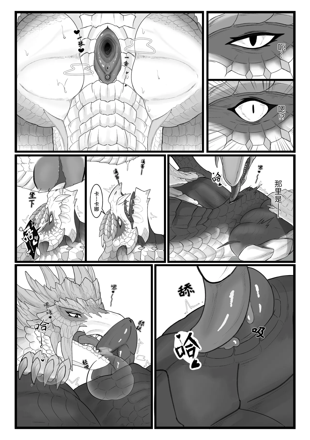 [Velkhana4396] 撷花破桎 (Monster Hunter) изображение № 63