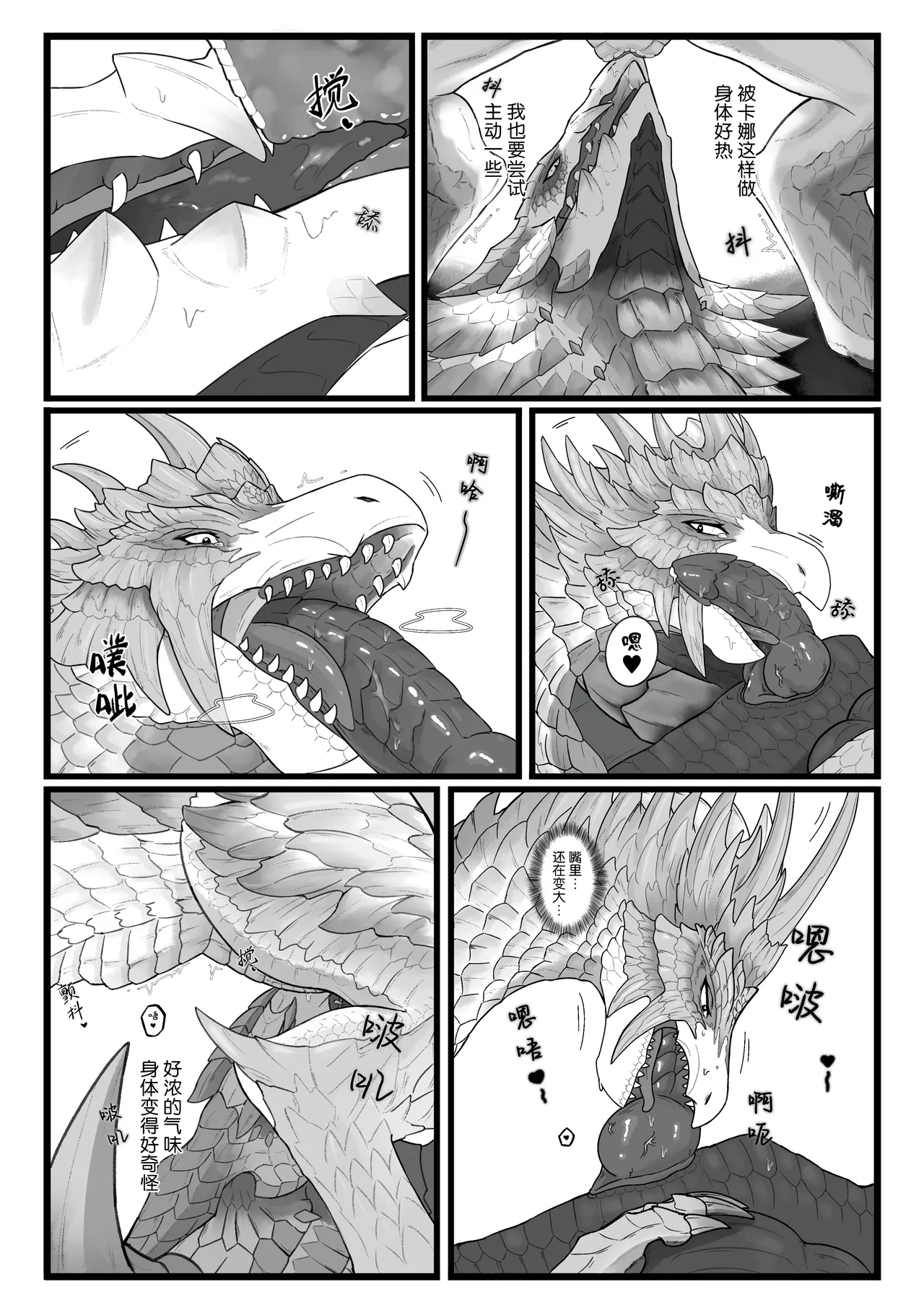 [Velkhana4396] 撷花破桎 (Monster Hunter) изображение № 65