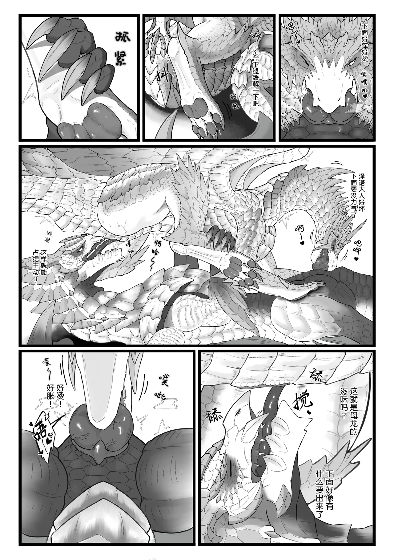 [Velkhana4396] 撷花破桎 (Monster Hunter) изображение № 66