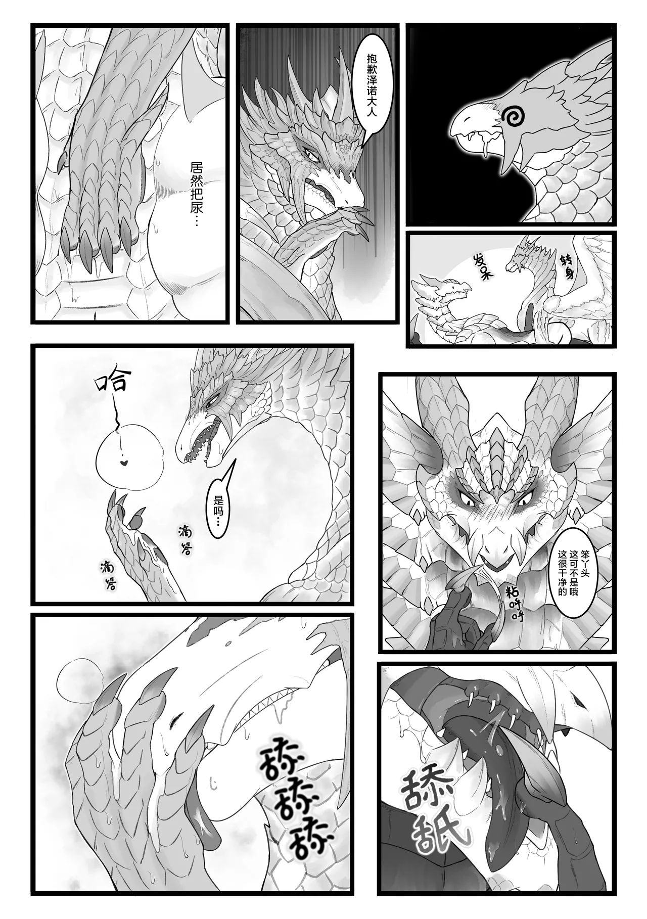 [Velkhana4396] 撷花破桎 (Monster Hunter) изображение № 68
