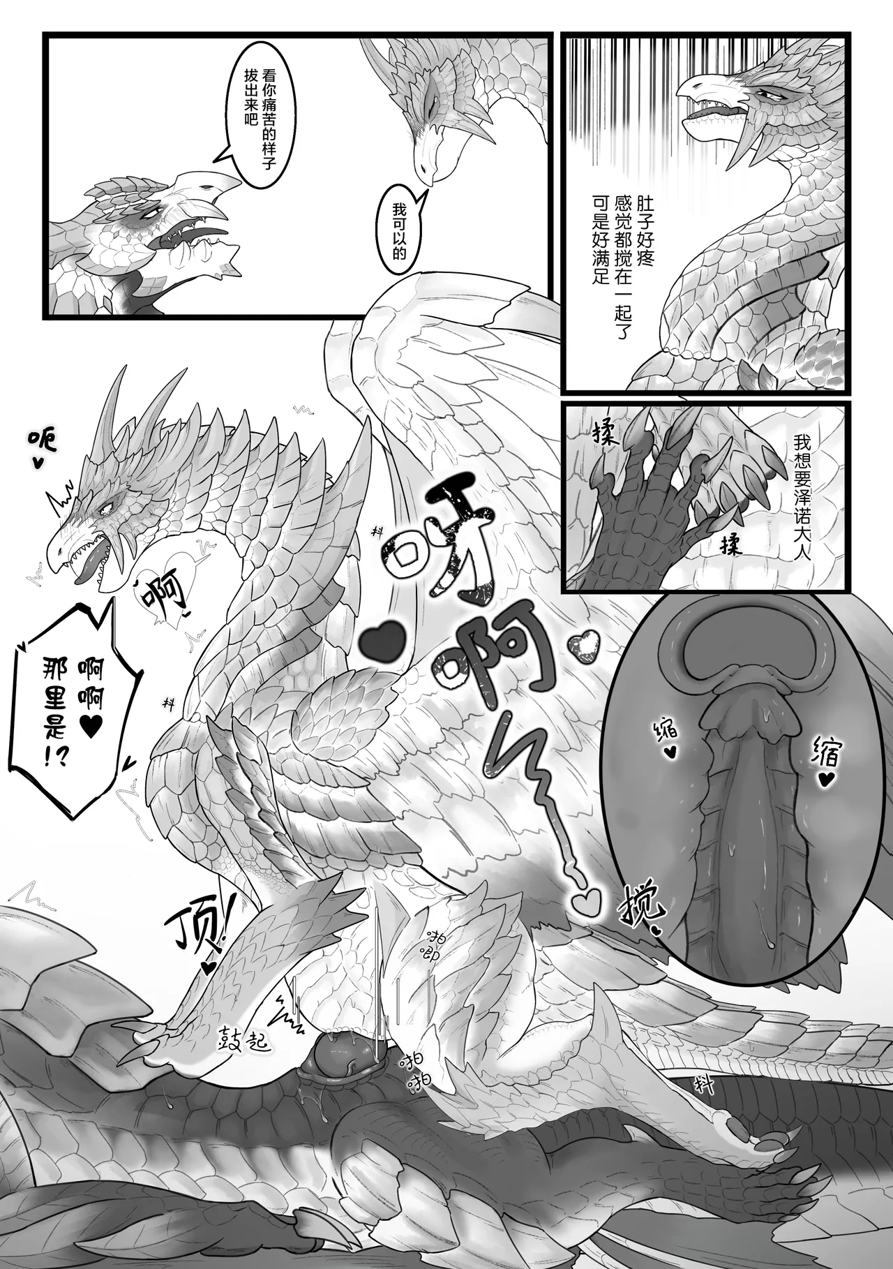 [Velkhana4396] 撷花破桎 (Monster Hunter) изображение № 70