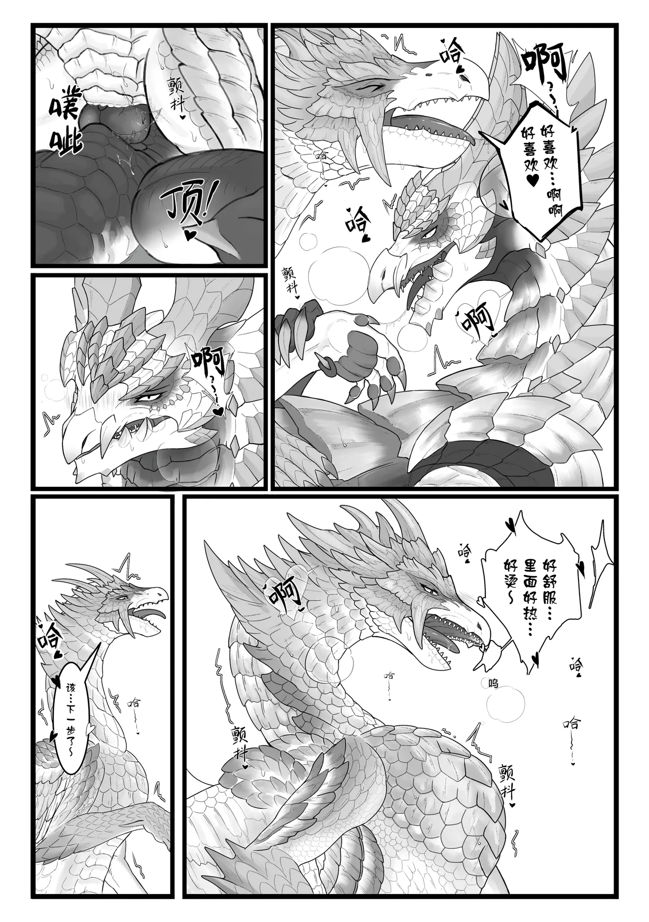 [Velkhana4396] 撷花破桎 (Monster Hunter) изображение № 73