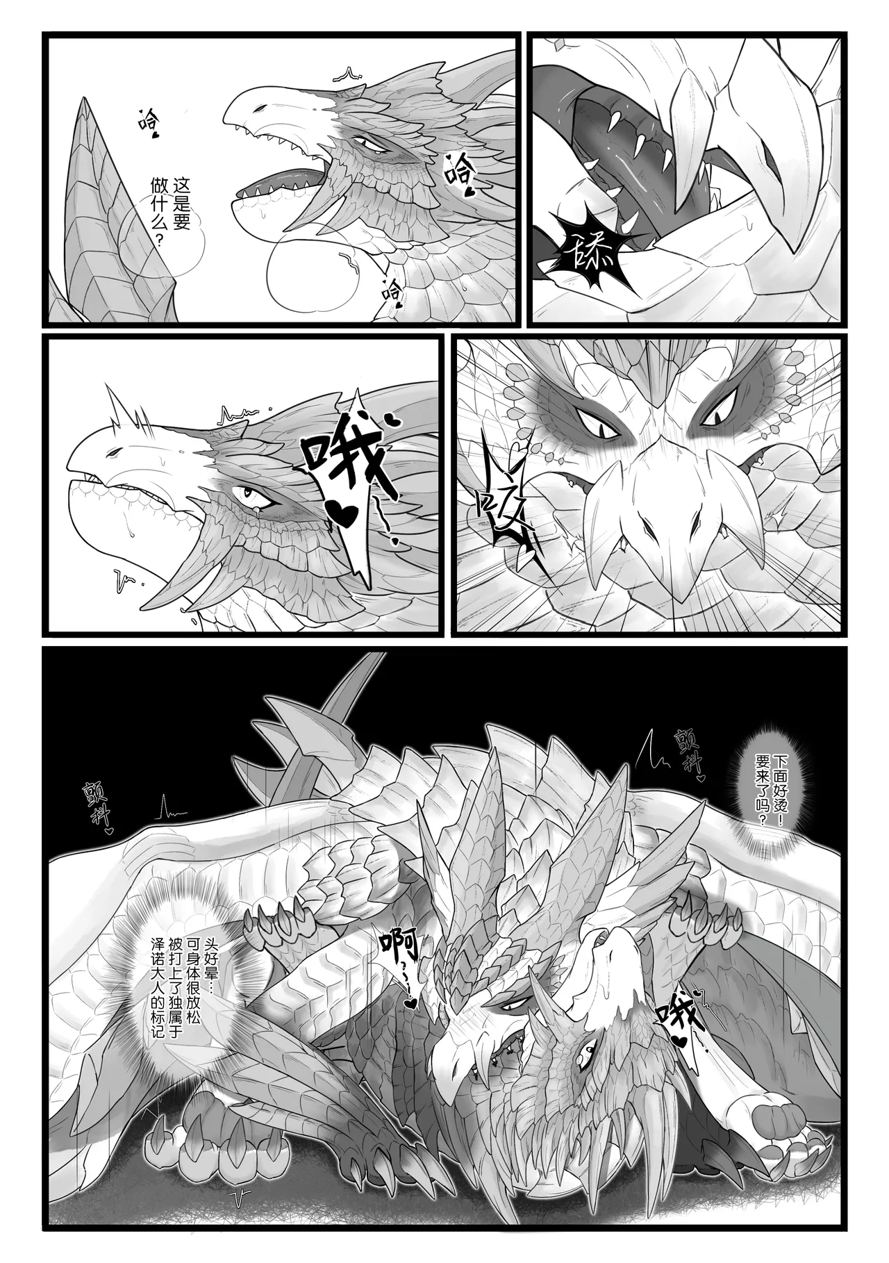 [Velkhana4396] 撷花破桎 (Monster Hunter) изображение № 80
