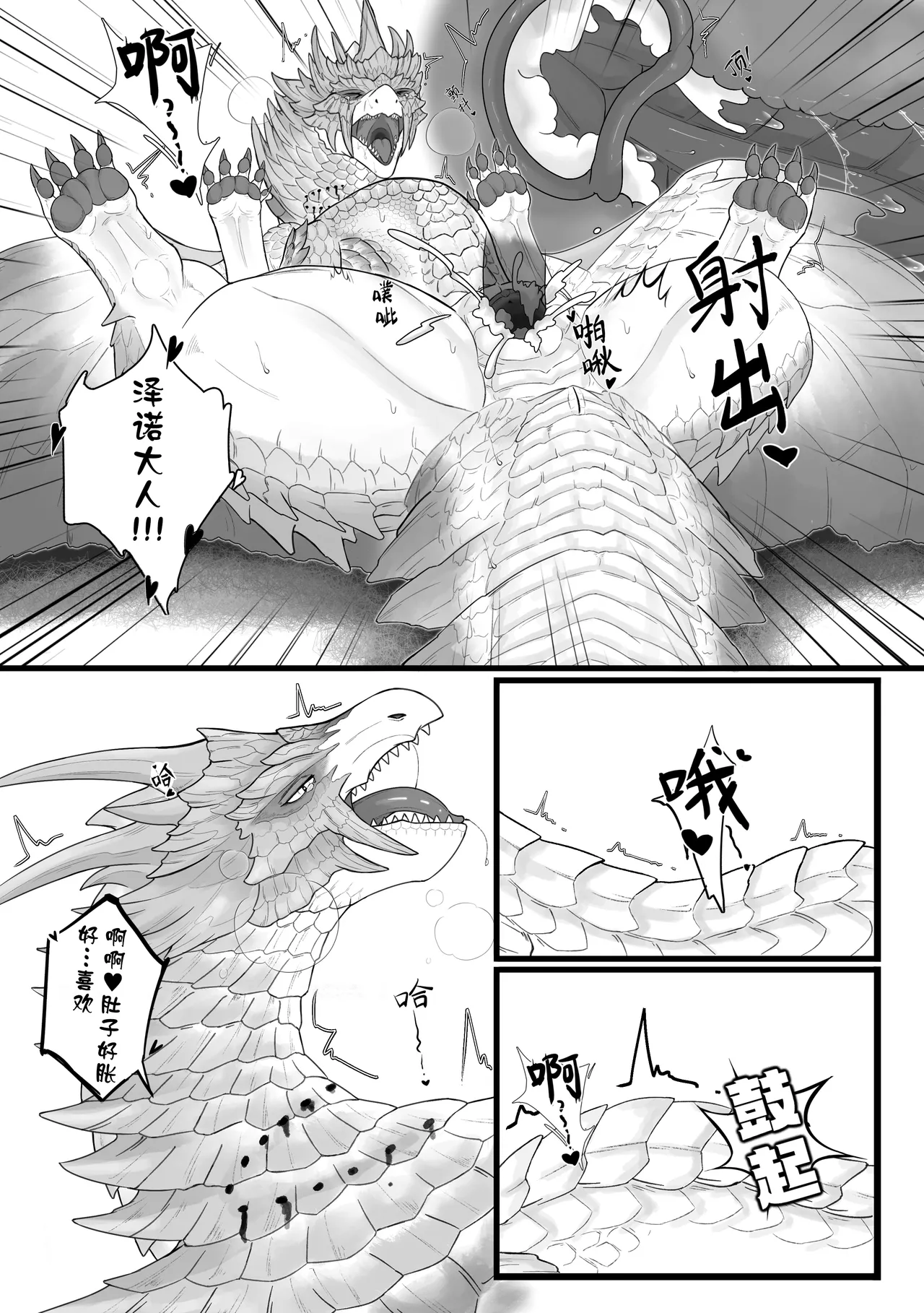 [Velkhana4396] 撷花破桎 (Monster Hunter) изображение № 81