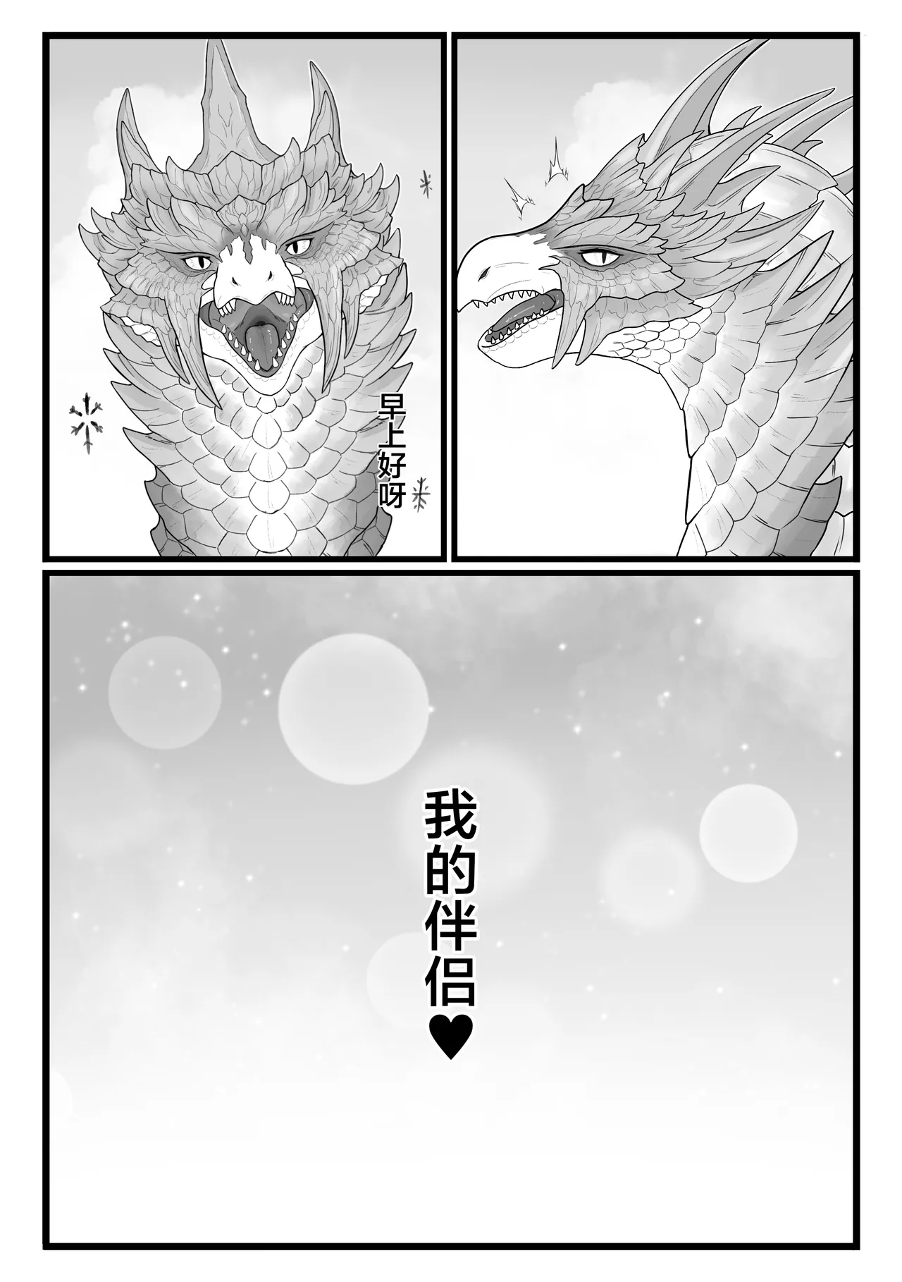 [Velkhana4396] 撷花破桎 (Monster Hunter) изображение № 86