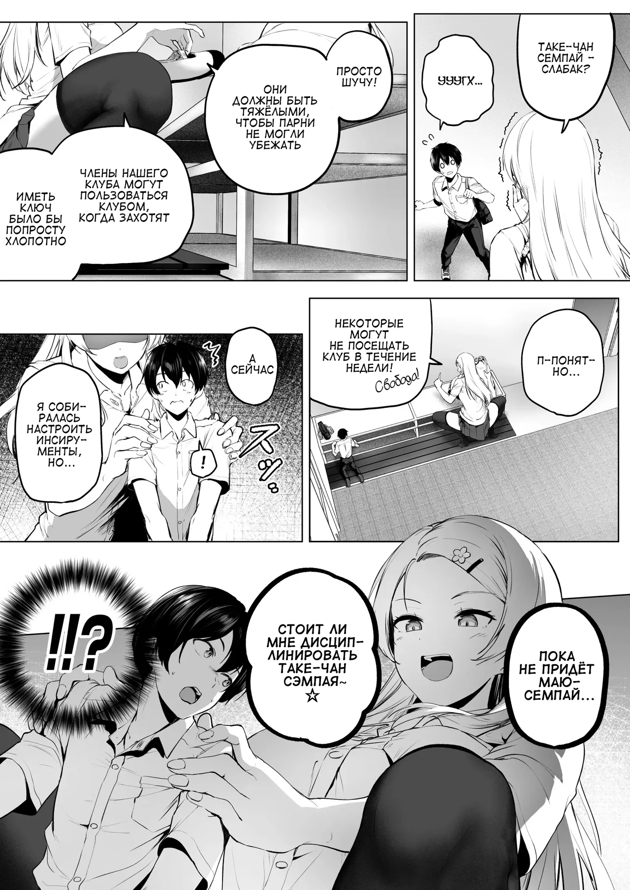 [Honey Lounge (Hachimitsu)] Nibai! 3 Chuuhen | В два раза выше! 3 Часть вторая [Russian] [Cve4ka's side] 画像番号 12