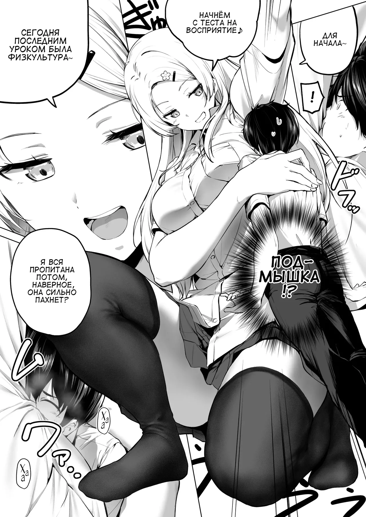 [Honey Lounge (Hachimitsu)] Nibai! 3 Chuuhen | В два раза выше! 3 Часть вторая [Russian] [Cve4ka's side] 画像番号 13