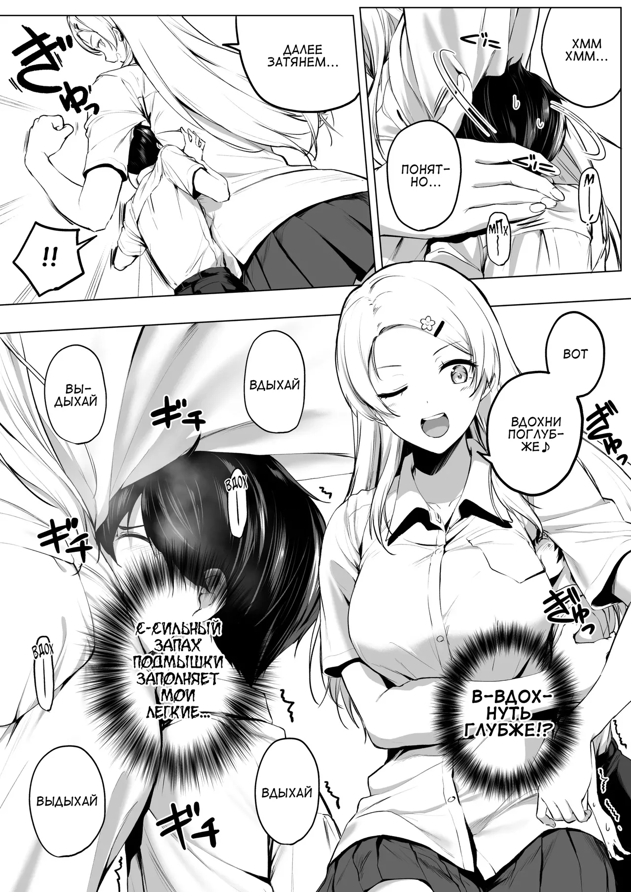 [Honey Lounge (Hachimitsu)] Nibai! 3 Chuuhen | В два раза выше! 3 Часть вторая [Russian] [Cve4ka's side] 画像番号 14