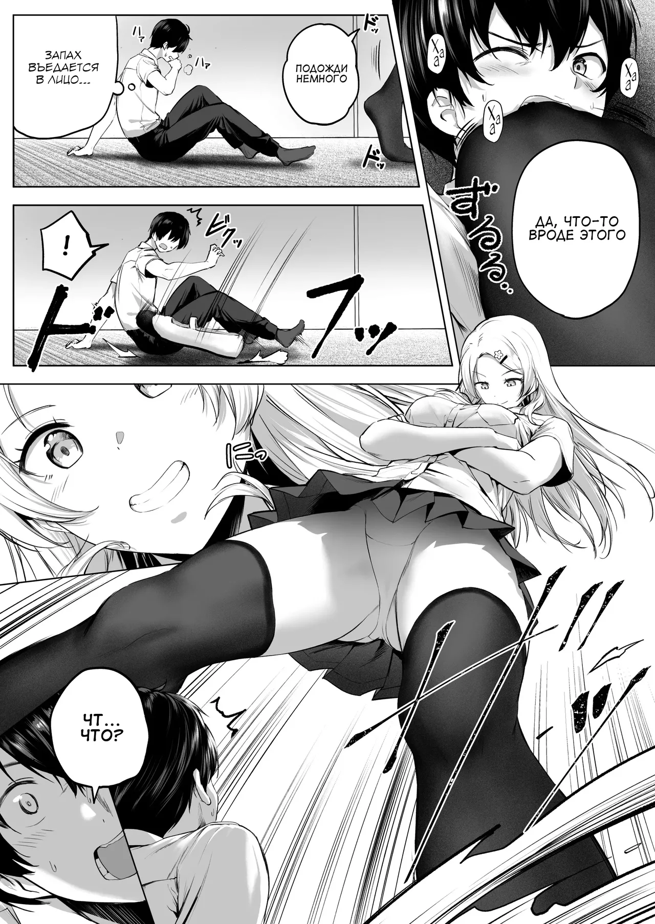 [Honey Lounge (Hachimitsu)] Nibai! 3 Chuuhen | В два раза выше! 3 Часть вторая [Russian] [Cve4ka's side] 画像番号 18