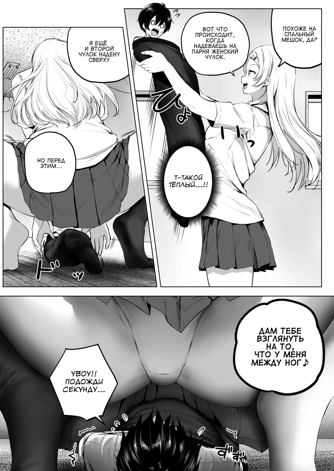 [Honey Lounge (Hachimitsu)] Nibai! 3 Chuuhen | В два раза выше! 3 Часть вторая [Russian] [Cve4ka's side] 画像番号 23