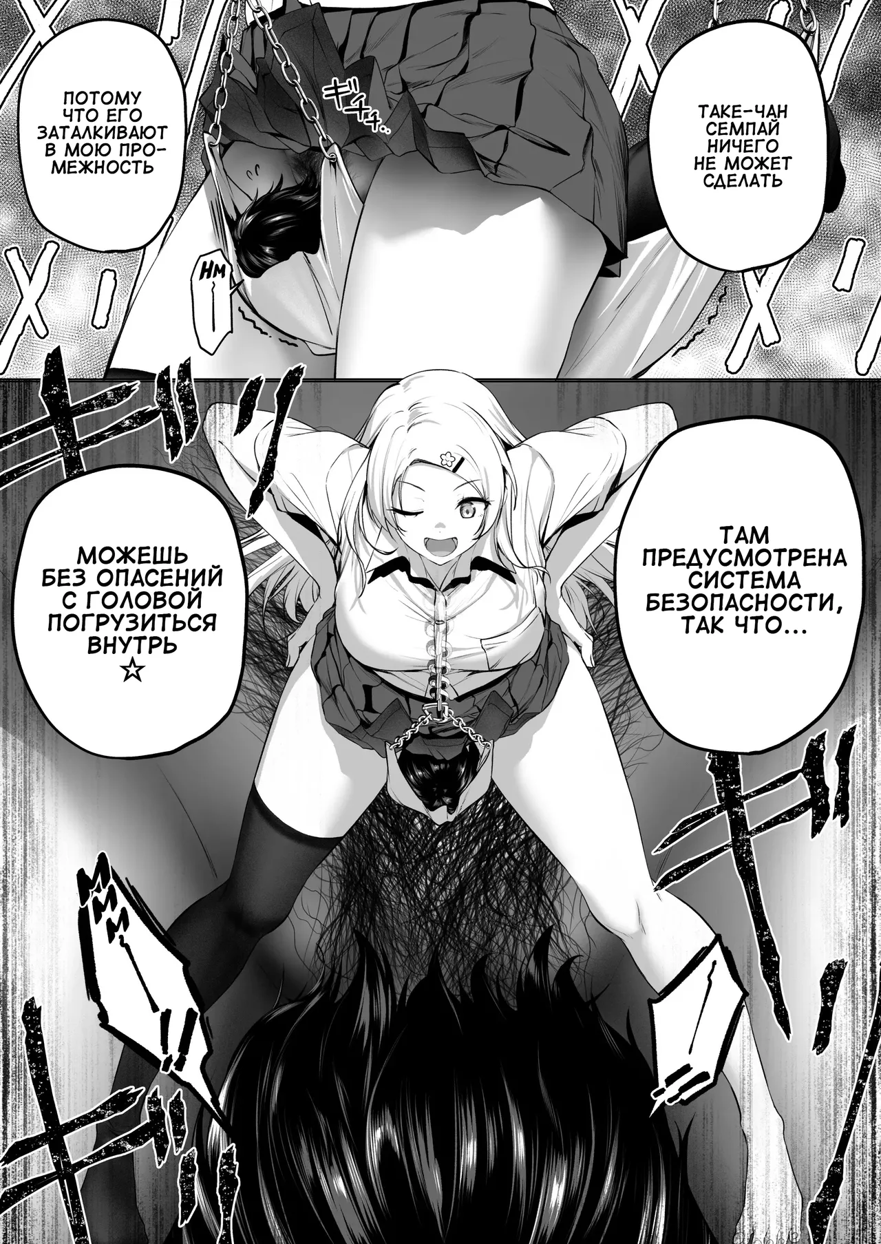 [Honey Lounge (Hachimitsu)] Nibai! 3 Chuuhen | В два раза выше! 3 Часть вторая [Russian] [Cve4ka's side] 画像番号 28