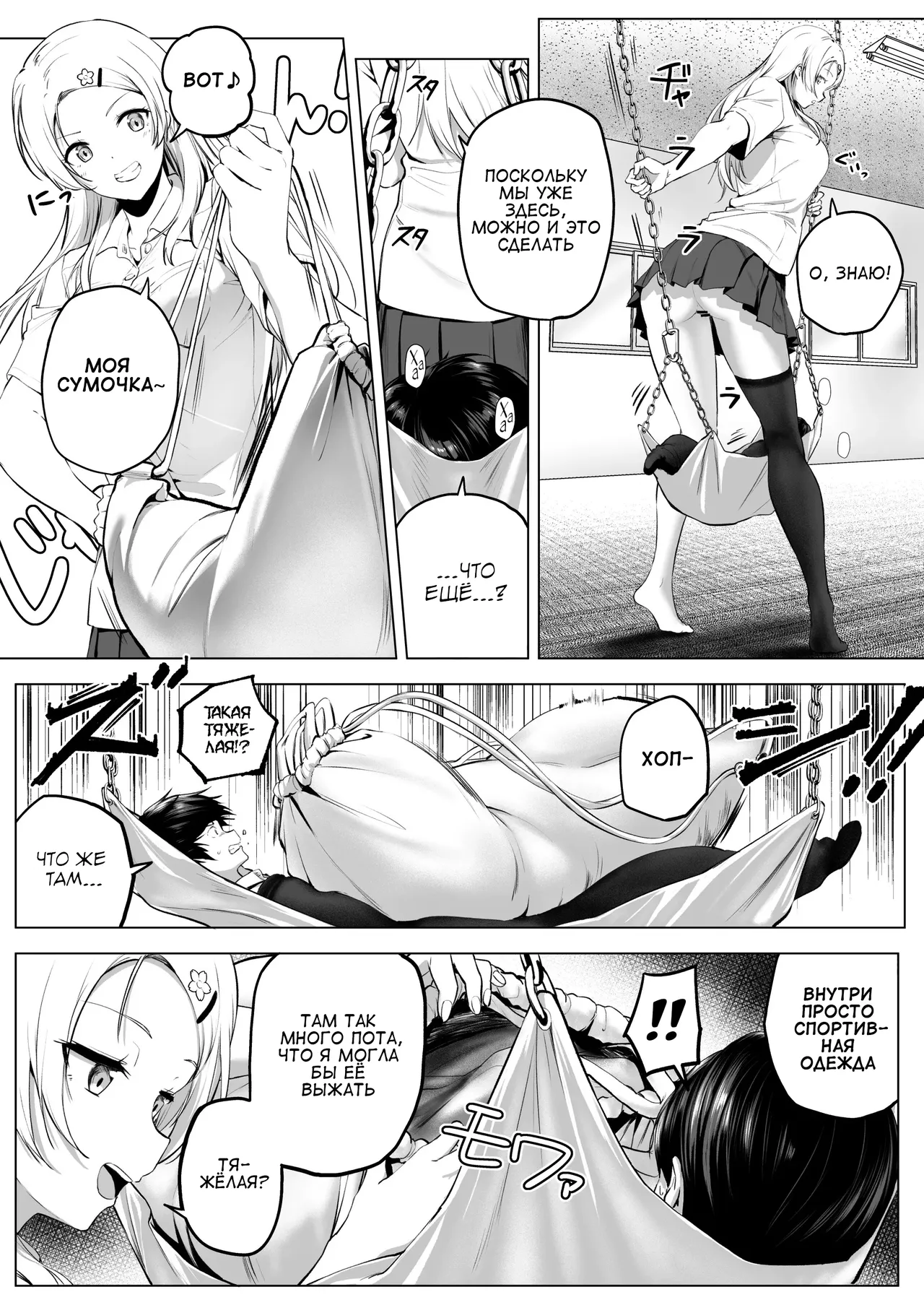 [Honey Lounge (Hachimitsu)] Nibai! 3 Chuuhen | В два раза выше! 3 Часть вторая [Russian] [Cve4ka's side] 画像番号 29