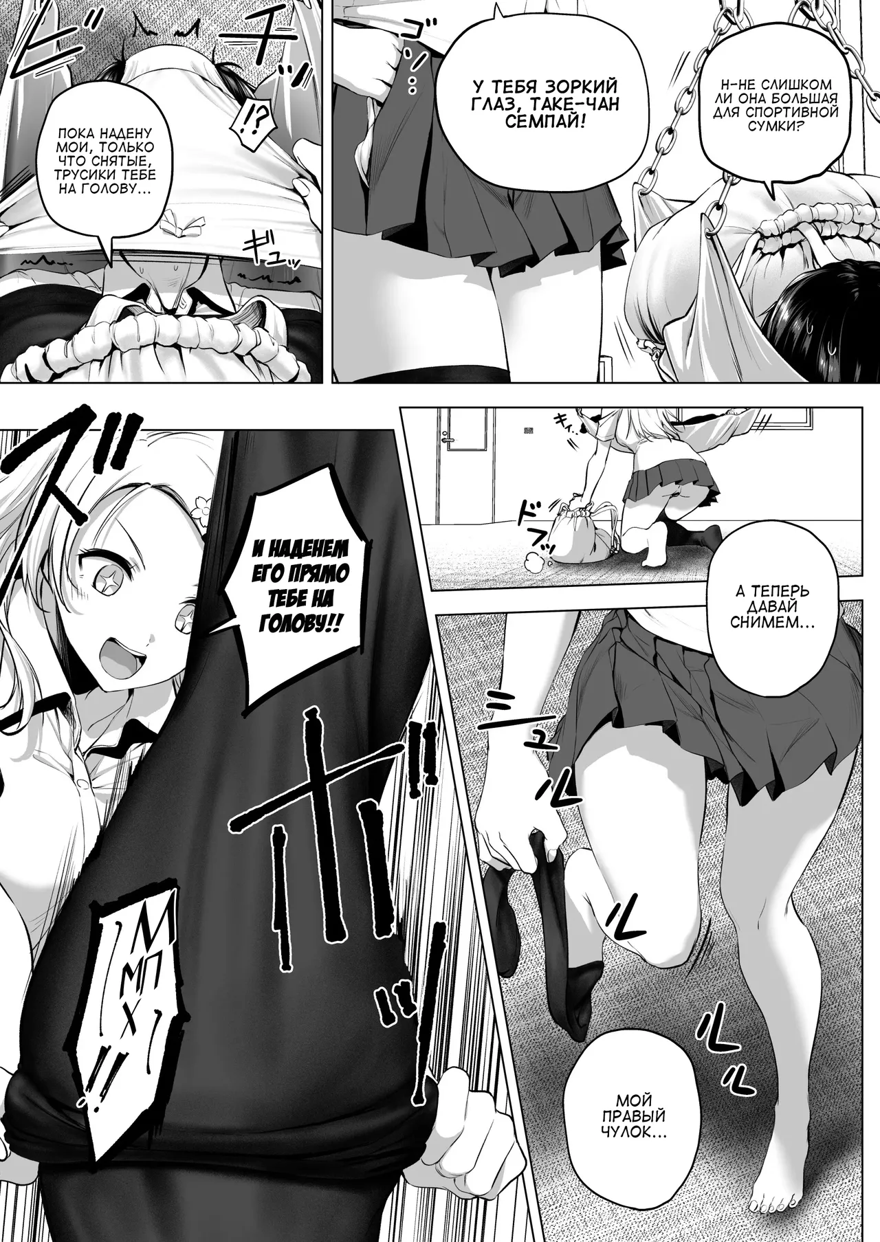 [Honey Lounge (Hachimitsu)] Nibai! 3 Chuuhen | В два раза выше! 3 Часть вторая [Russian] [Cve4ka's side] 画像番号 30