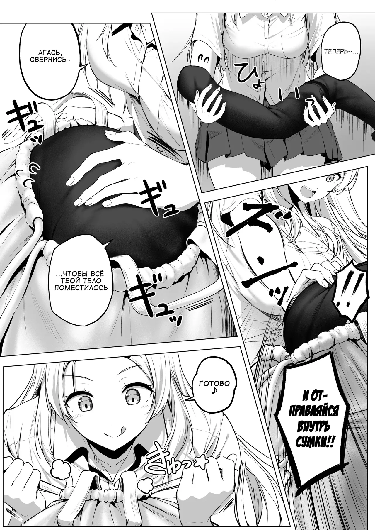 [Honey Lounge (Hachimitsu)] Nibai! 3 Chuuhen | В два раза выше! 3 Часть вторая [Russian] [Cve4ka's side] 画像番号 31