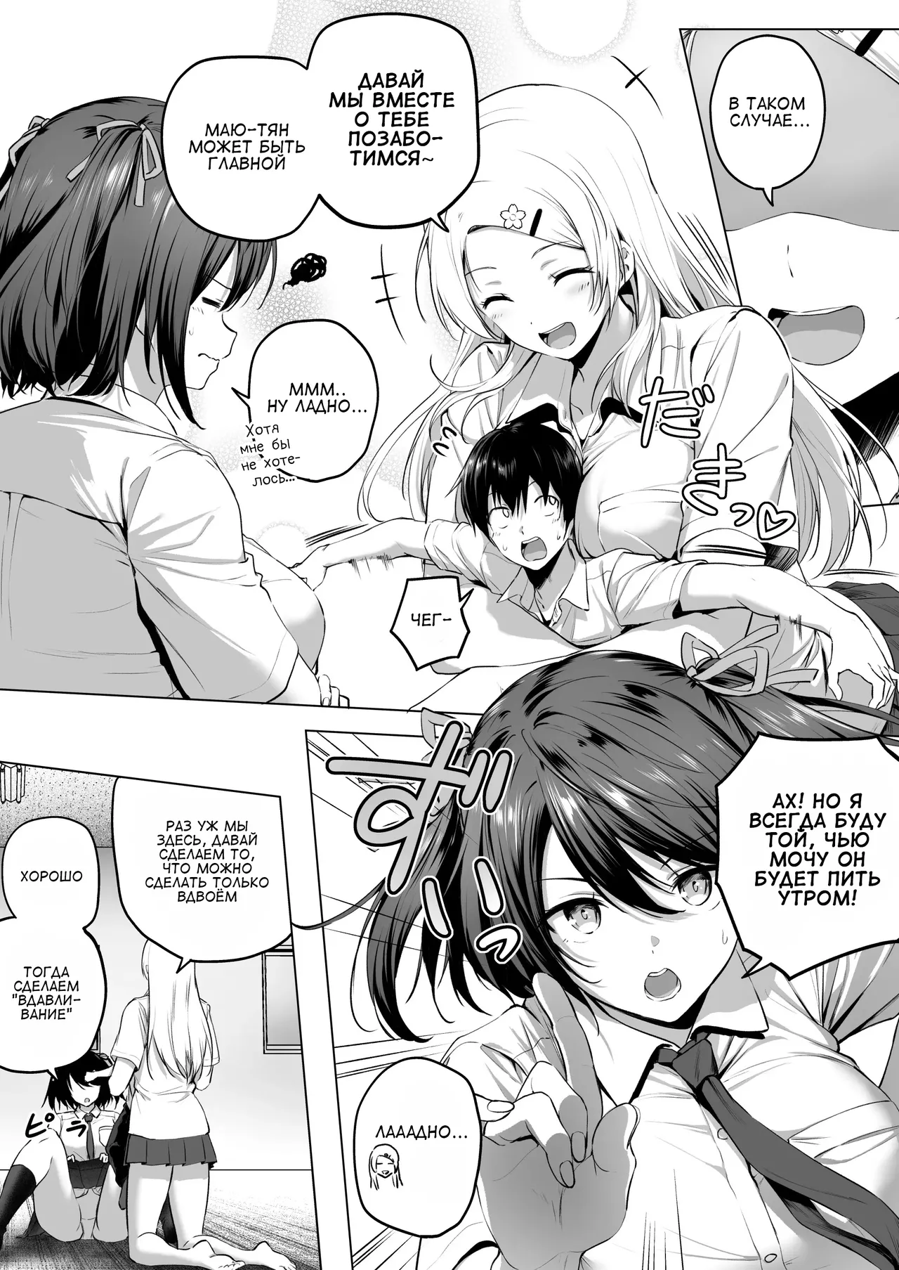 [Honey Lounge (Hachimitsu)] Nibai! 3 Chuuhen | В два раза выше! 3 Часть вторая [Russian] [Cve4ka's side] 画像番号 40