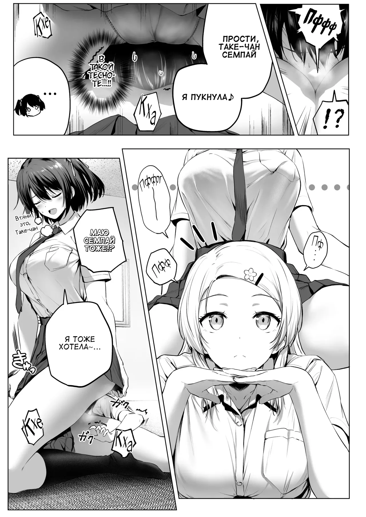 [Honey Lounge (Hachimitsu)] Nibai! 3 Chuuhen | В два раза выше! 3 Часть вторая [Russian] [Cve4ka's side] 画像番号 45