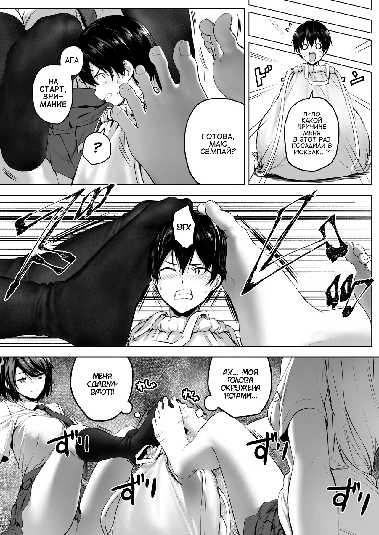 [Honey Lounge (Hachimitsu)] Nibai! 3 Chuuhen | В два раза выше! 3 Часть вторая [Russian] [Cve4ka's side] 画像番号 46