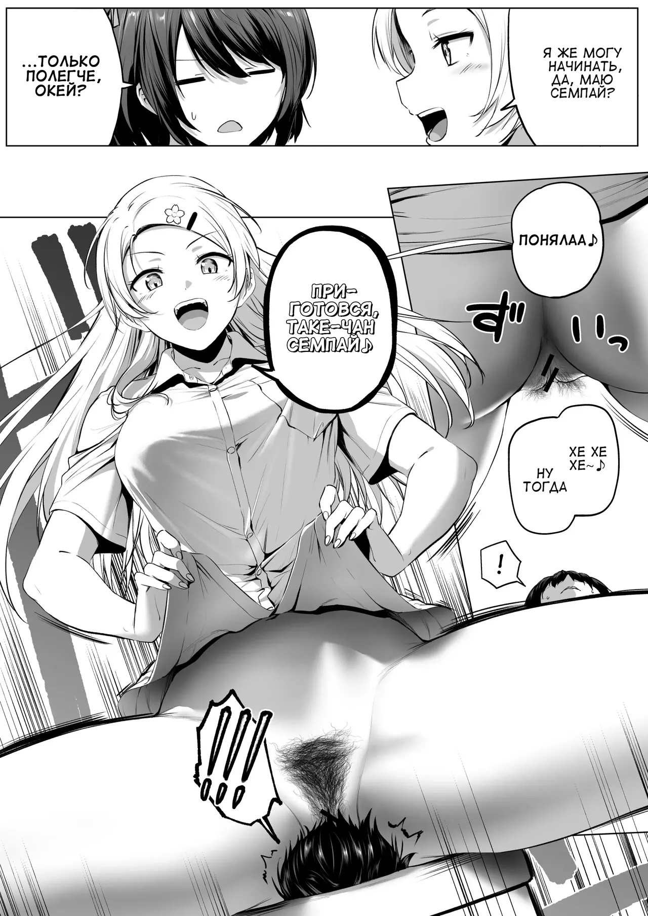 [Honey Lounge (Hachimitsu)] Nibai! 3 Chuuhen | В два раза выше! 3 Часть вторая [Russian] [Cve4ka's side] 画像番号 53