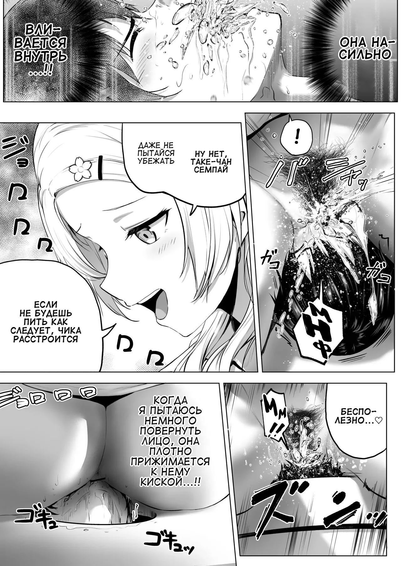 [Honey Lounge (Hachimitsu)] Nibai! 3 Chuuhen | В два раза выше! 3 Часть вторая [Russian] [Cve4ka's side] 画像番号 57