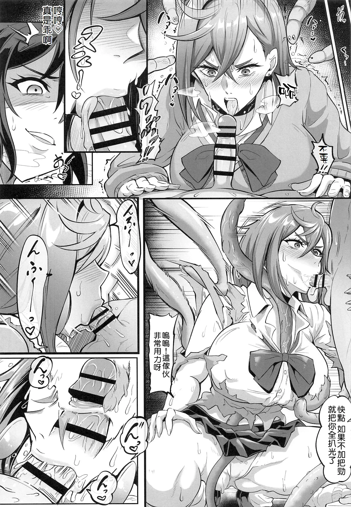 (C106) [TOPGUN (Puripuri Jet)] MOE/MOE/MOMO II (Dandadan) [Chinese][Amerins漢化] numero di immagine  8