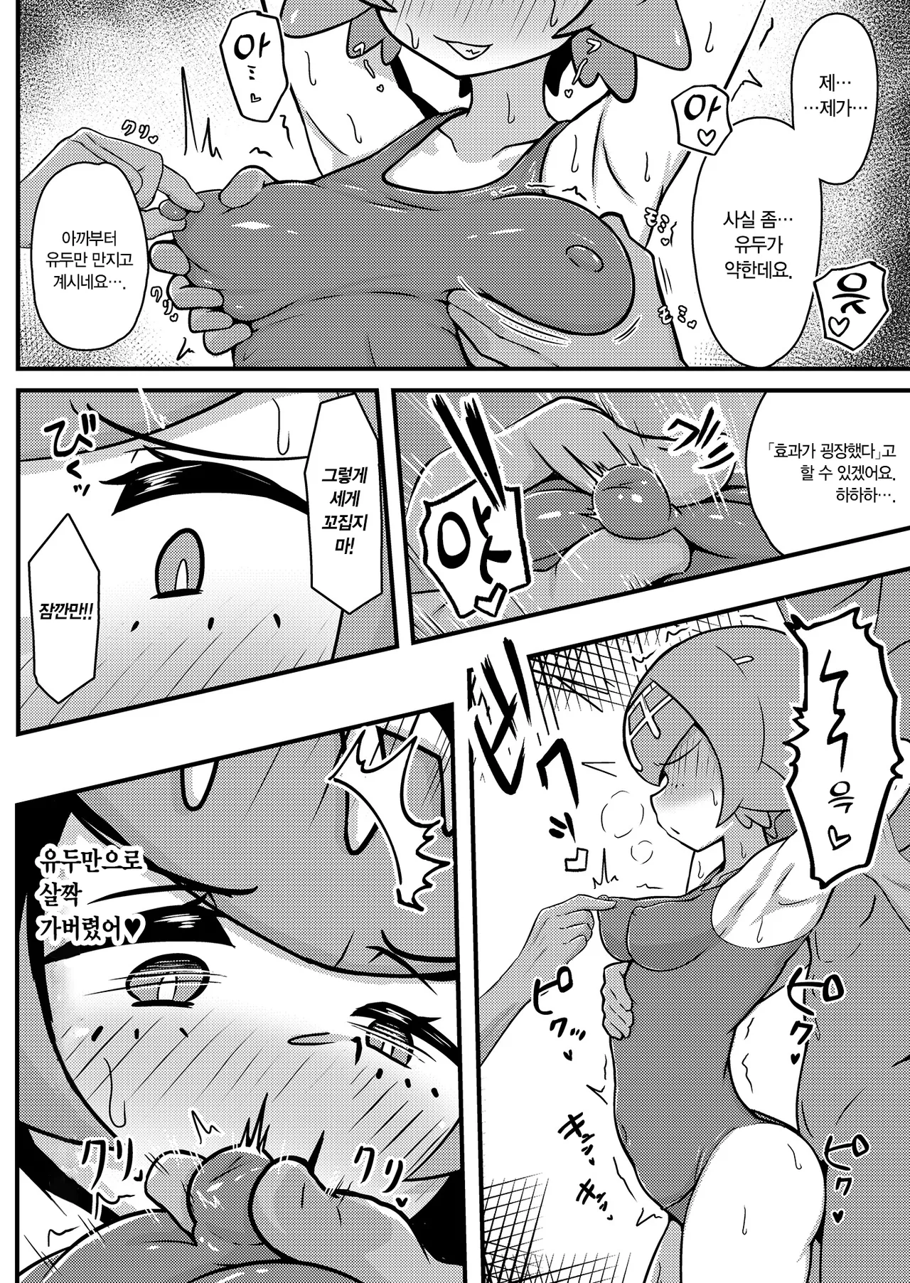 [Mizudeppou (Kotako-san)] Suiren Channel "Tokusei" Hen | 수련 채널 「특성」편 (Pokémon Sun and Moon) [Korean] изображение № 6