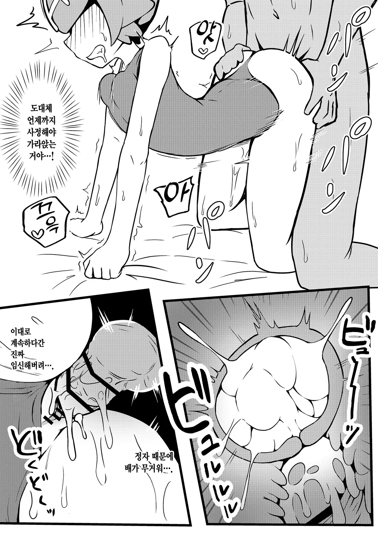 [Mizudeppou (Kotako-san)] Suiren Channel "Tokusei" Hen | 수련 채널 「특성」편 (Pokémon Sun and Moon) [Korean] изображение № 16