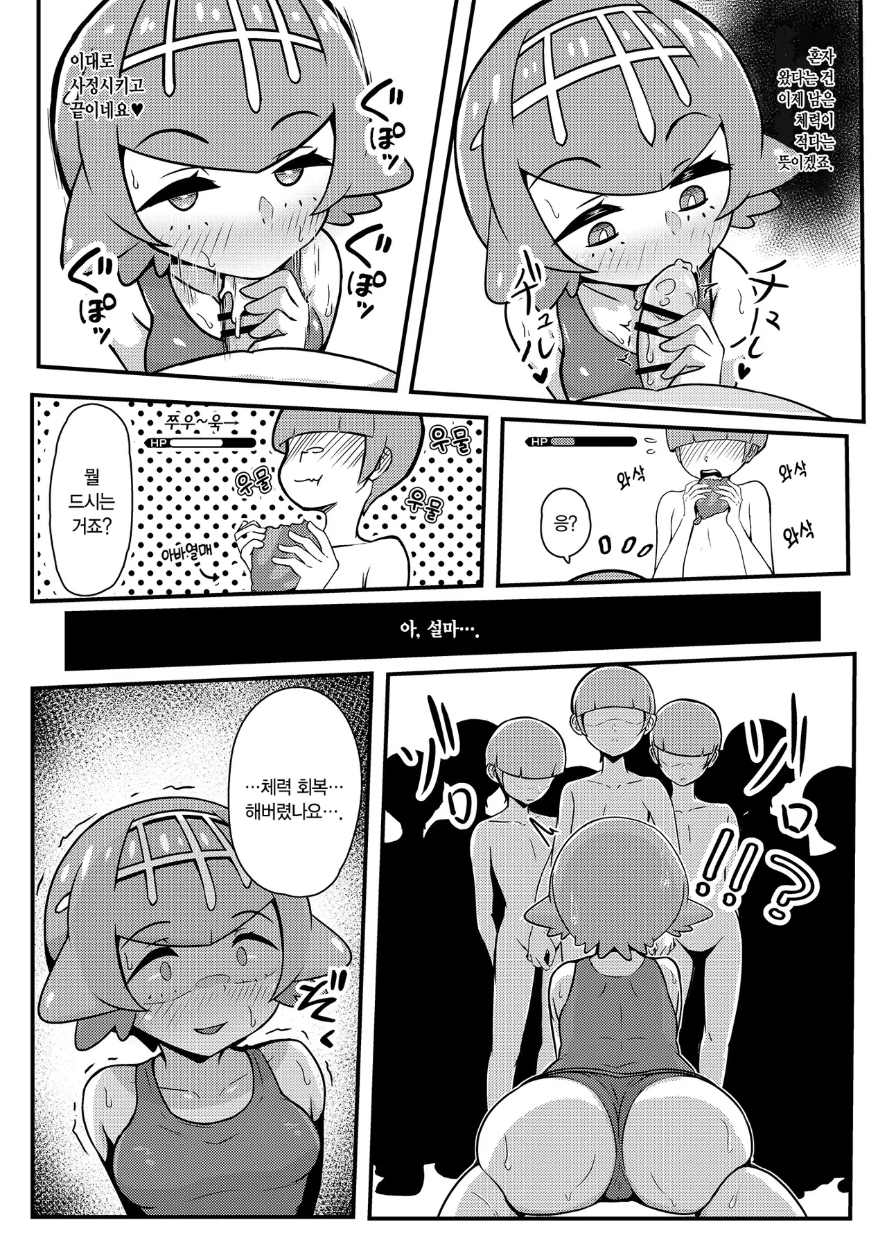 [Mizudeppou (Kotako-san)] Suiren Channel "Tokusei" Hen | 수련 채널 「특성」편 (Pokémon Sun and Moon) [Korean] изображение № 19