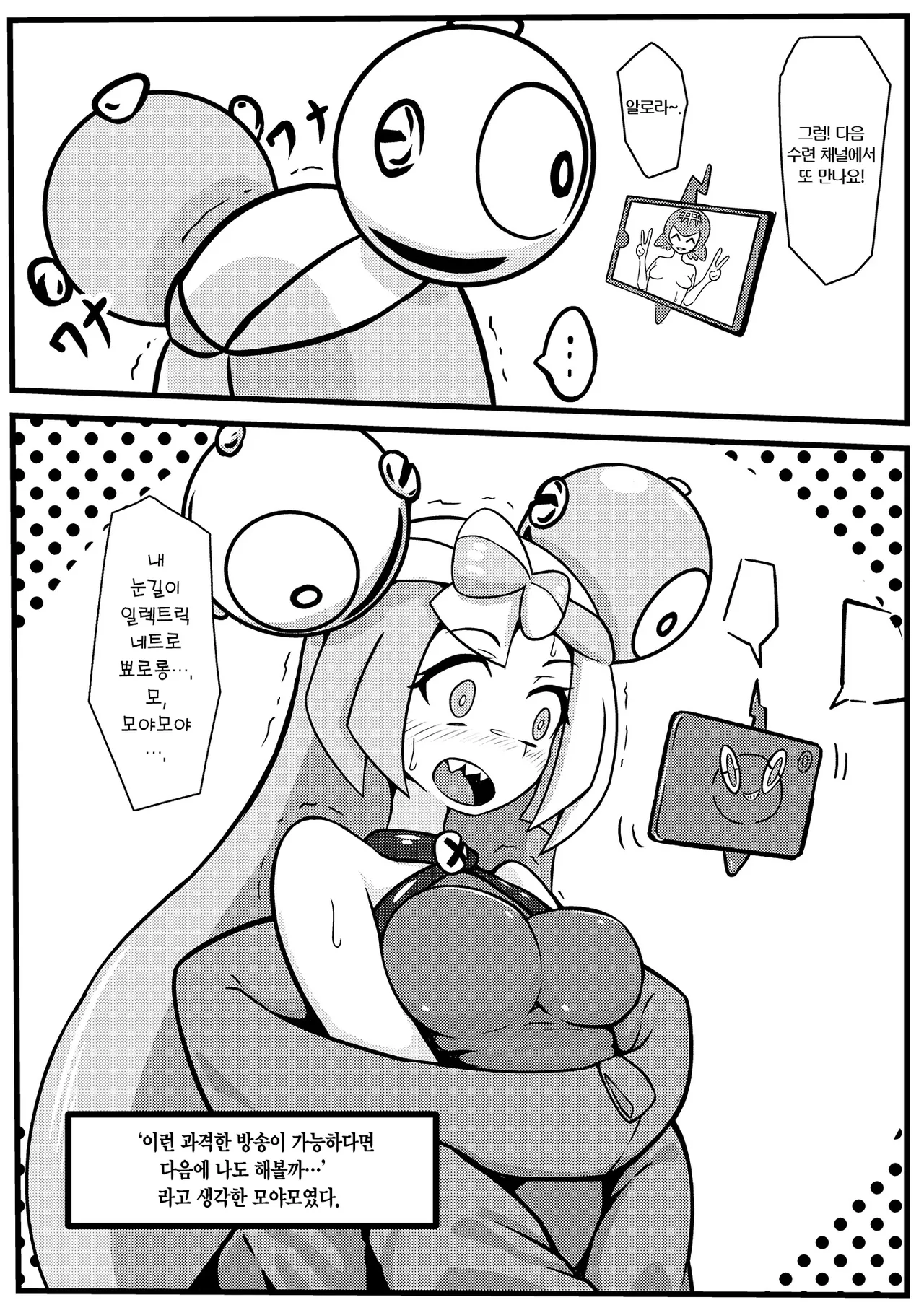 [Mizudeppou (Kotako-san)] Suiren Channel "Tokusei" Hen | 수련 채널 「특성」편 (Pokémon Sun and Moon) [Korean] изображение № 23