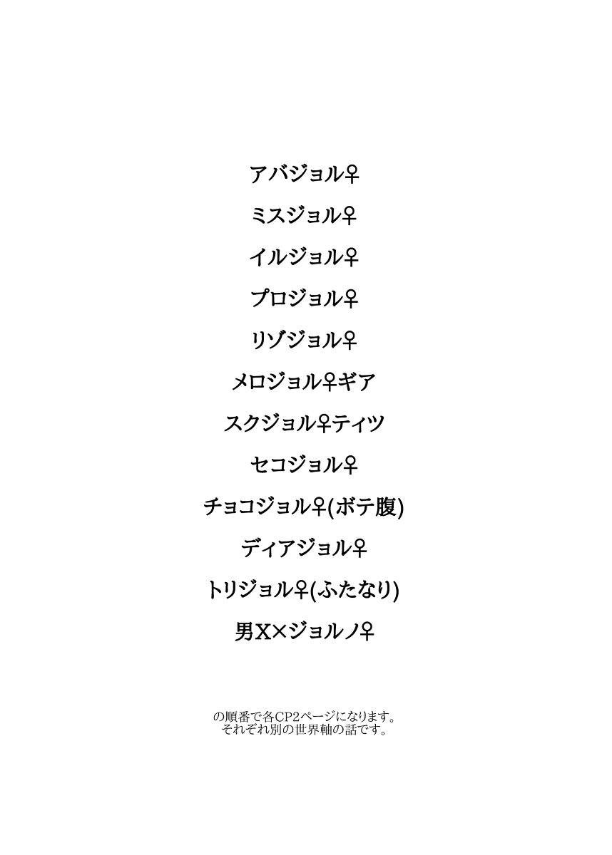 [Ri men ja ko)] Runo ♀ uke hon sanpuru(JoJo's Bizarre Adventure)sample image number 2