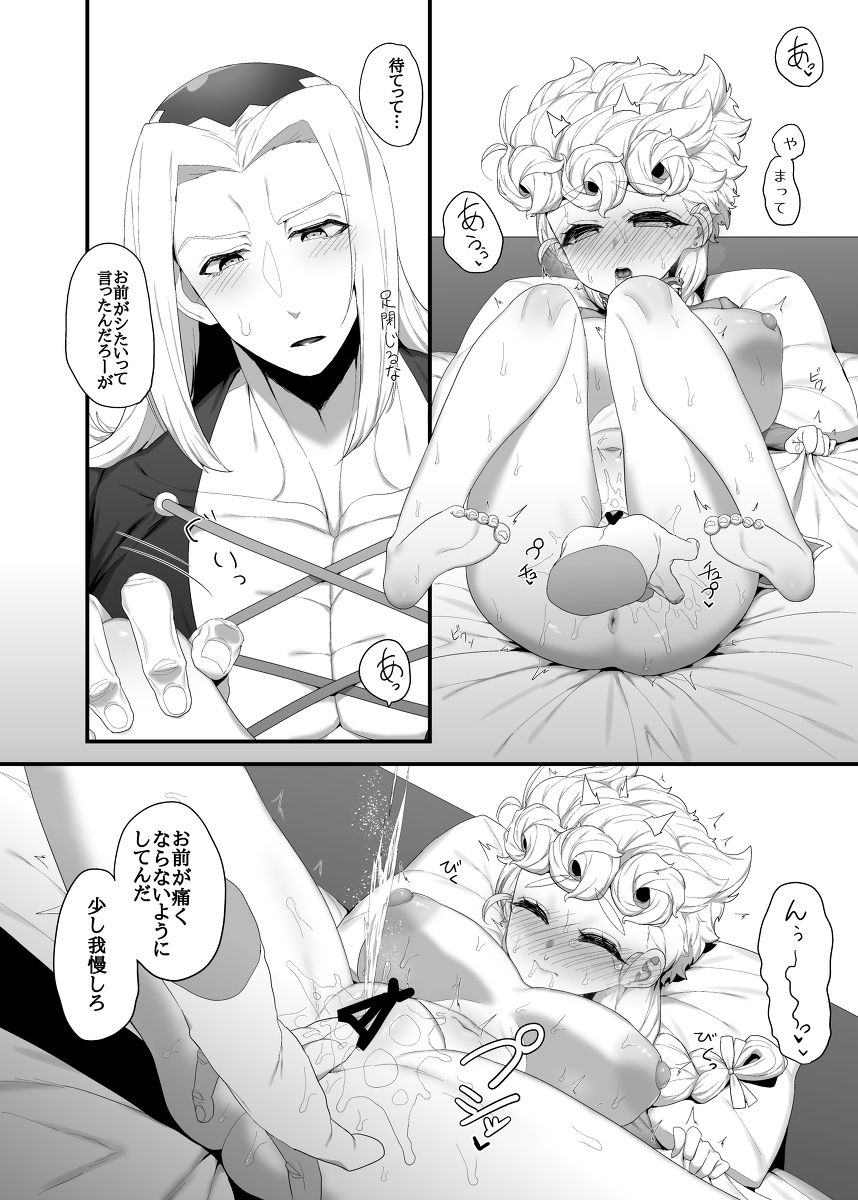 [Ri men ja ko)] Runo ♀ uke hon sanpuru(JoJo's Bizarre Adventure)sample image number 3