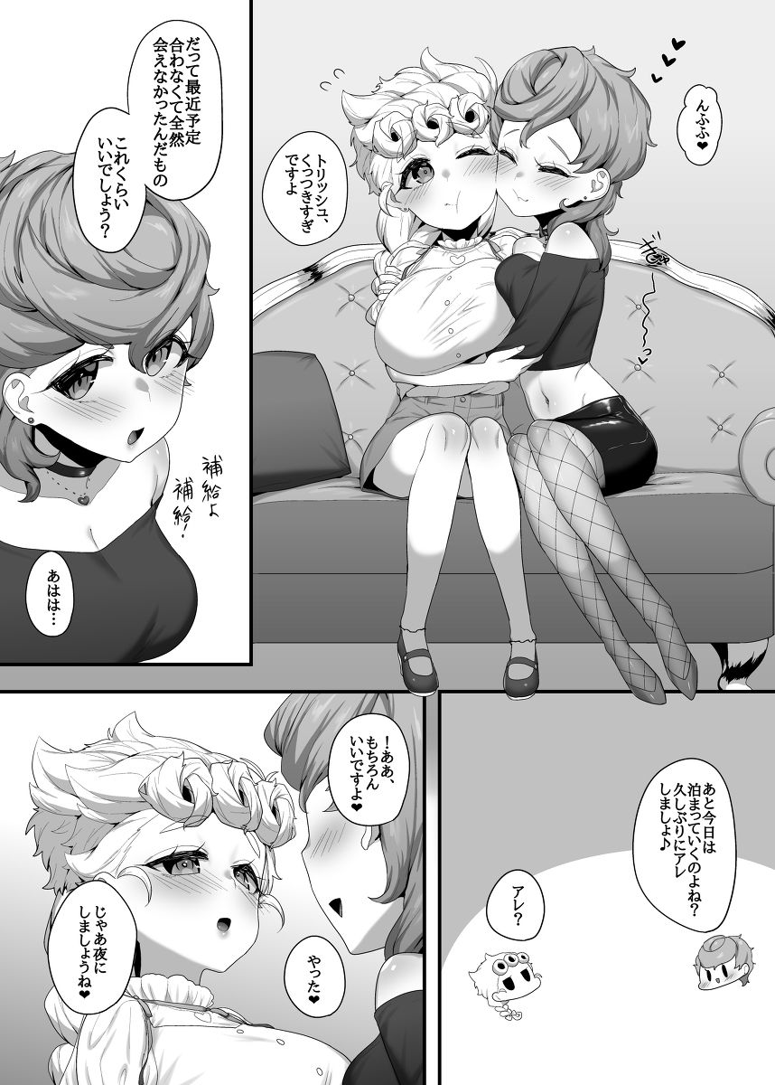 [Ri men ja ko)] Runo ♀ uke hon sanpuru(JoJo's Bizarre Adventure)sample image number 13