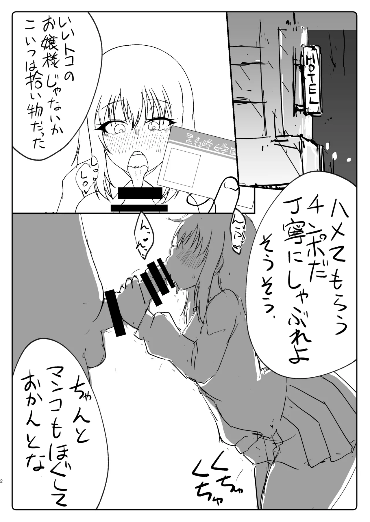 [神爆≠龍王] エリカの●眠サービス (ガールズ&パンツァー) Bildnummer 2