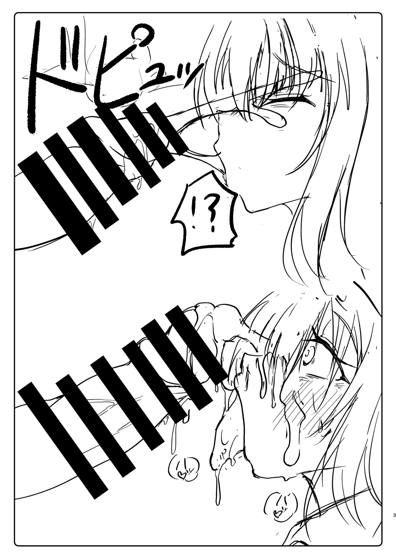 [神爆≠龍王] エリカの●眠サービス (ガールズ&パンツァー) Bildnummer 3