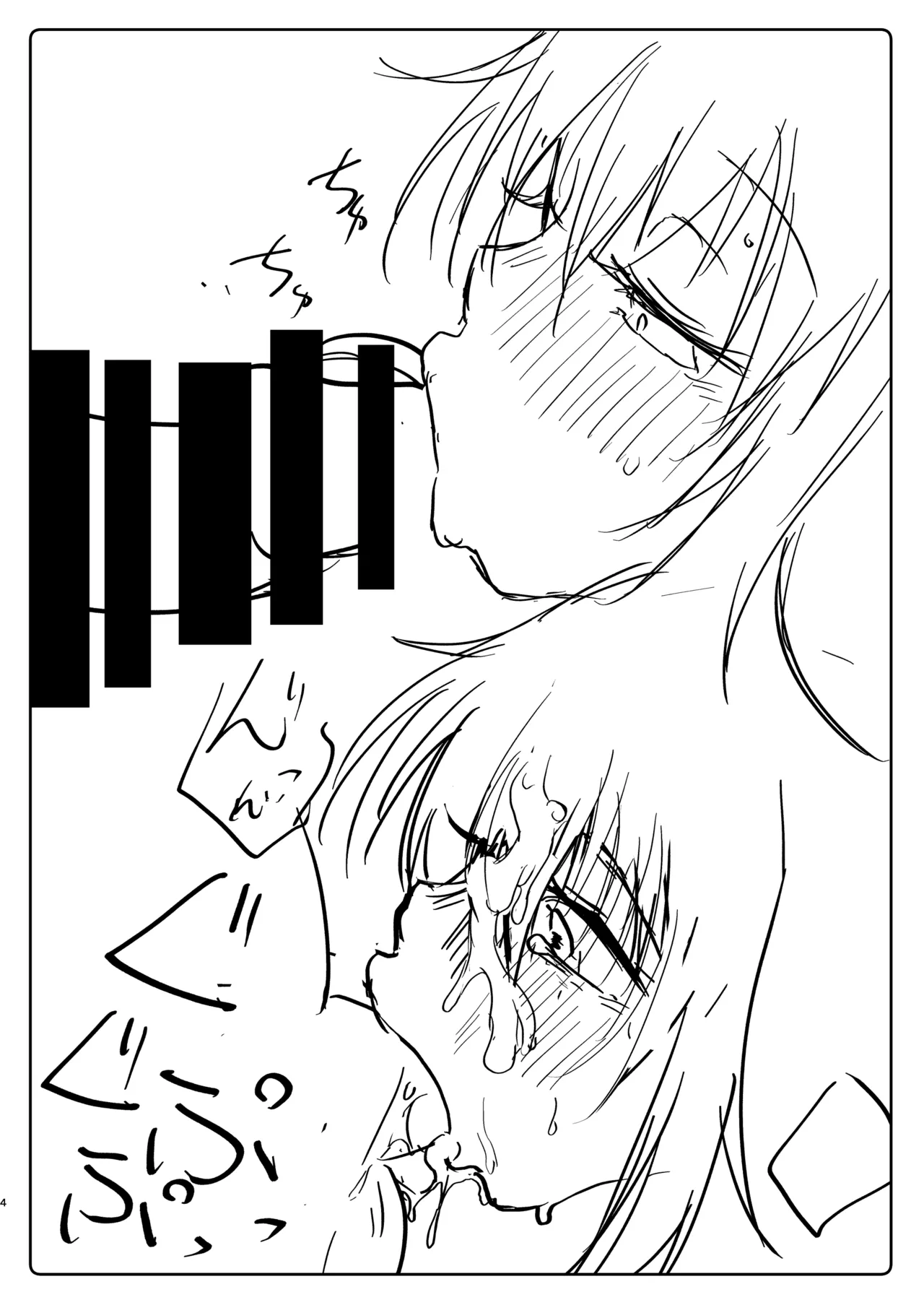 [神爆≠龍王] エリカの●眠サービス (ガールズ&パンツァー) Bildnummer 4