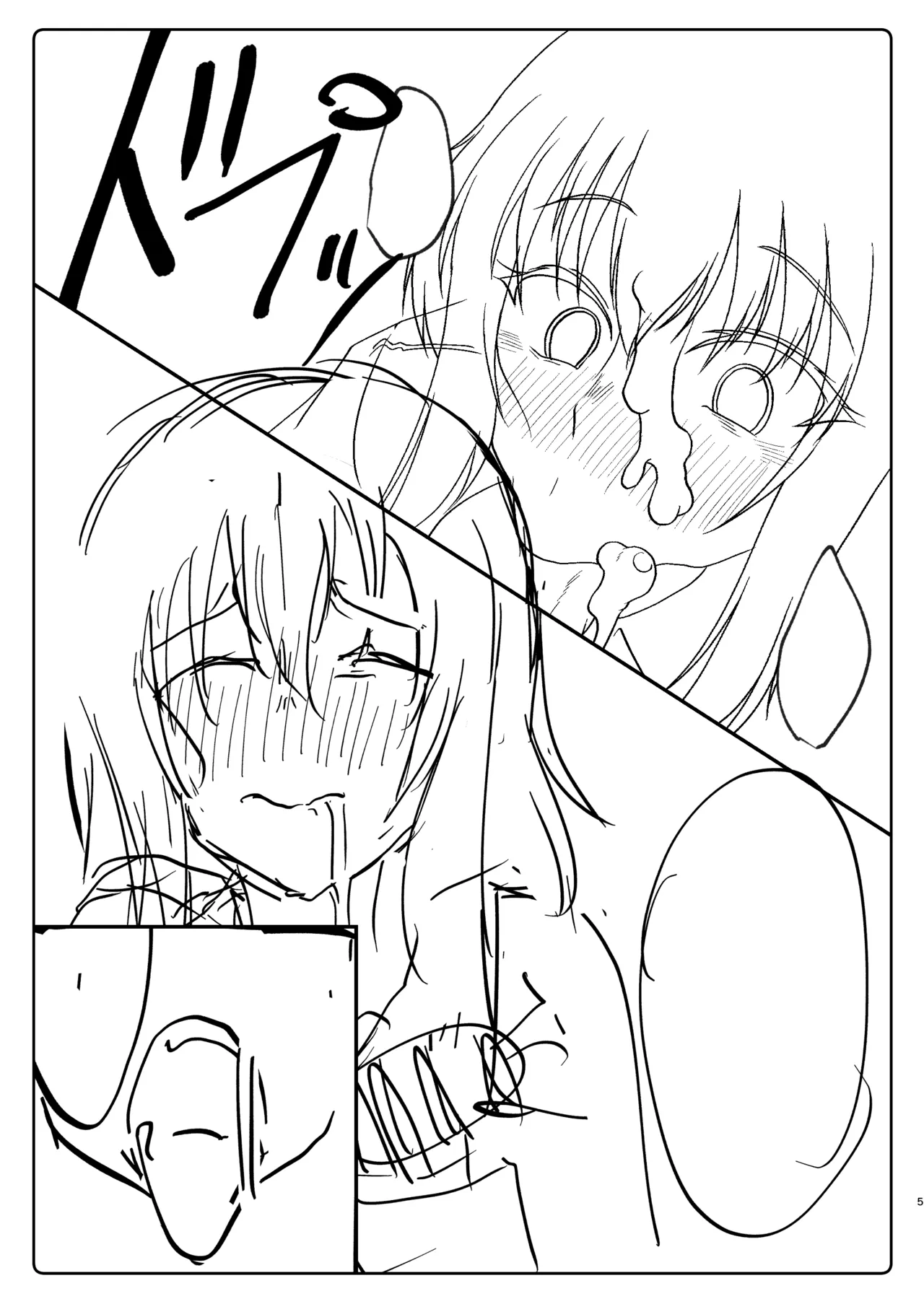 [神爆≠龍王] エリカの●眠サービス (ガールズ&パンツァー) Bildnummer 5