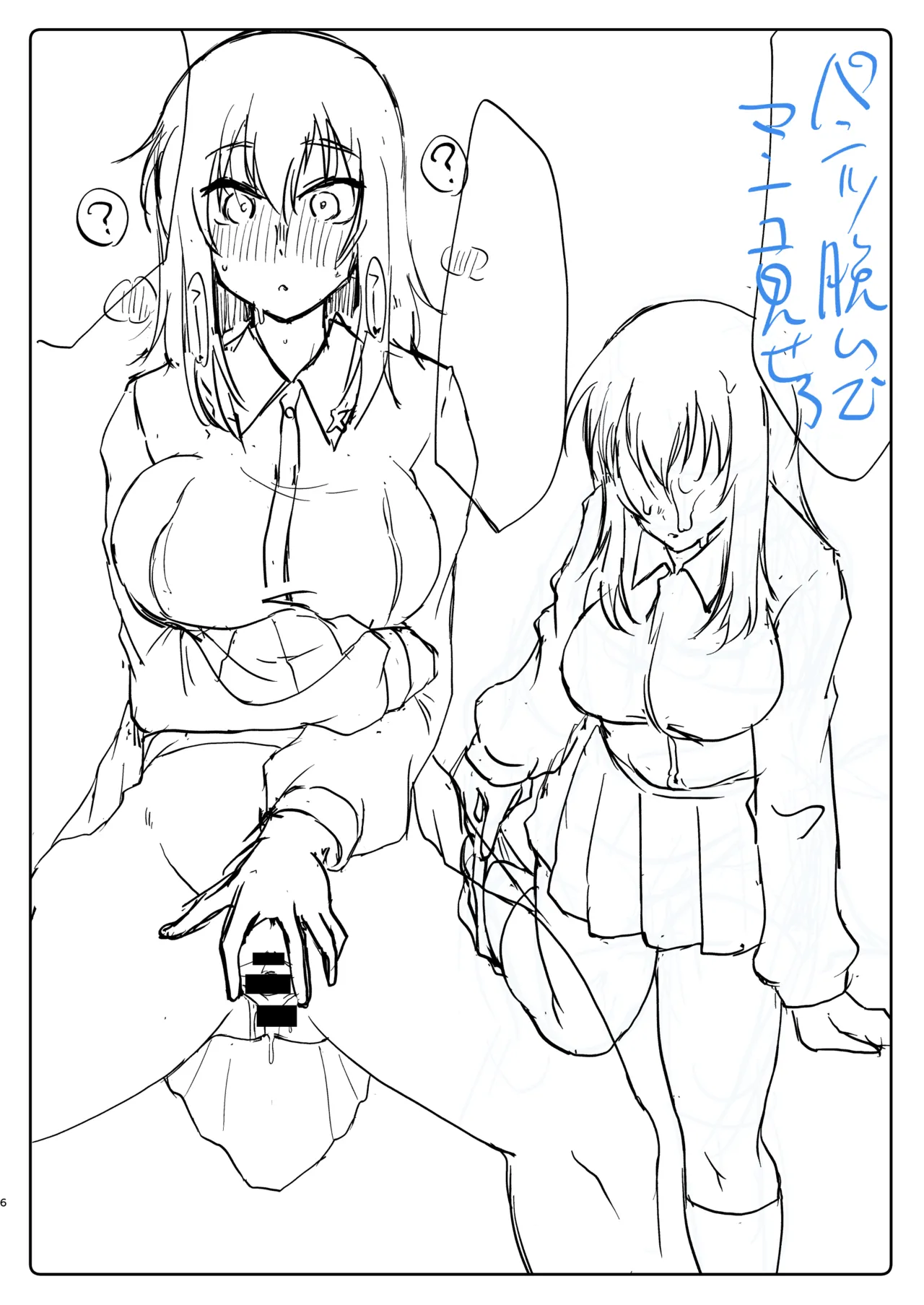 [神爆≠龍王] エリカの●眠サービス (ガールズ&パンツァー) Bildnummer 6