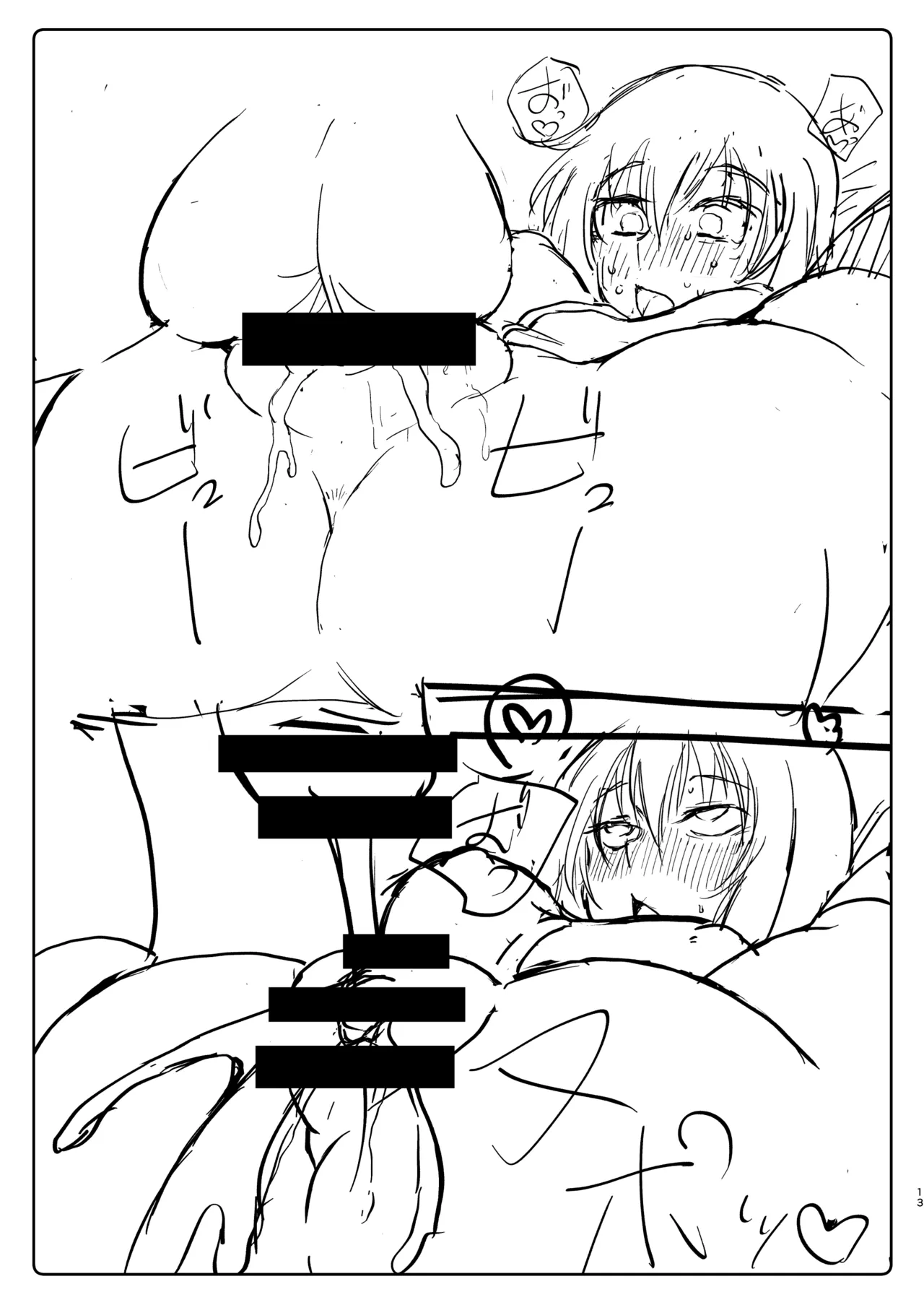 [神爆≠龍王] エリカの●眠サービス (ガールズ&パンツァー) Bildnummer 11