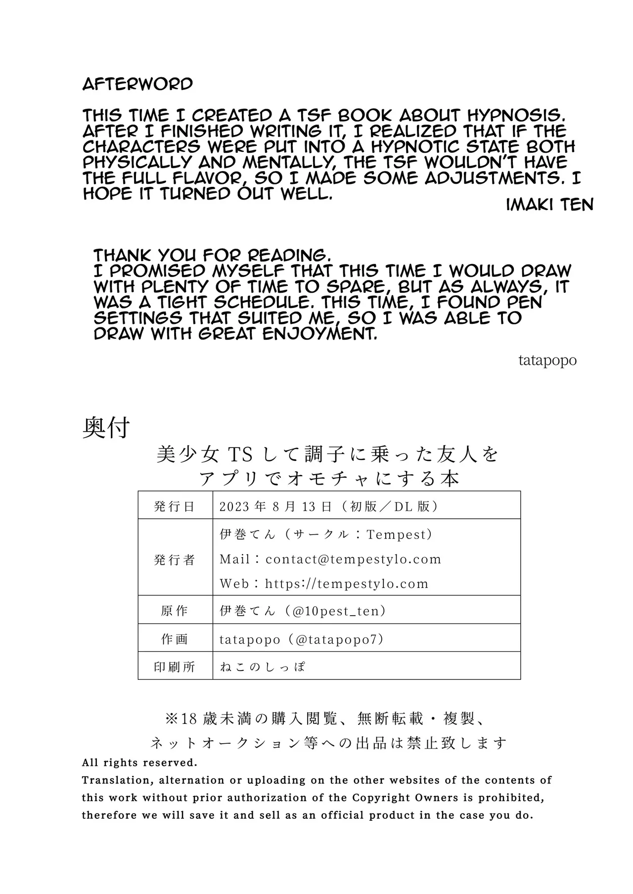 [Tempest (Imaki Ten, tatapopo)] Bishoujo TS Shite Choushi ni Notta Yuujin o Appli de Omocha ni suru Hon [Digital] [Tenuous Scans] numero di immagine  33