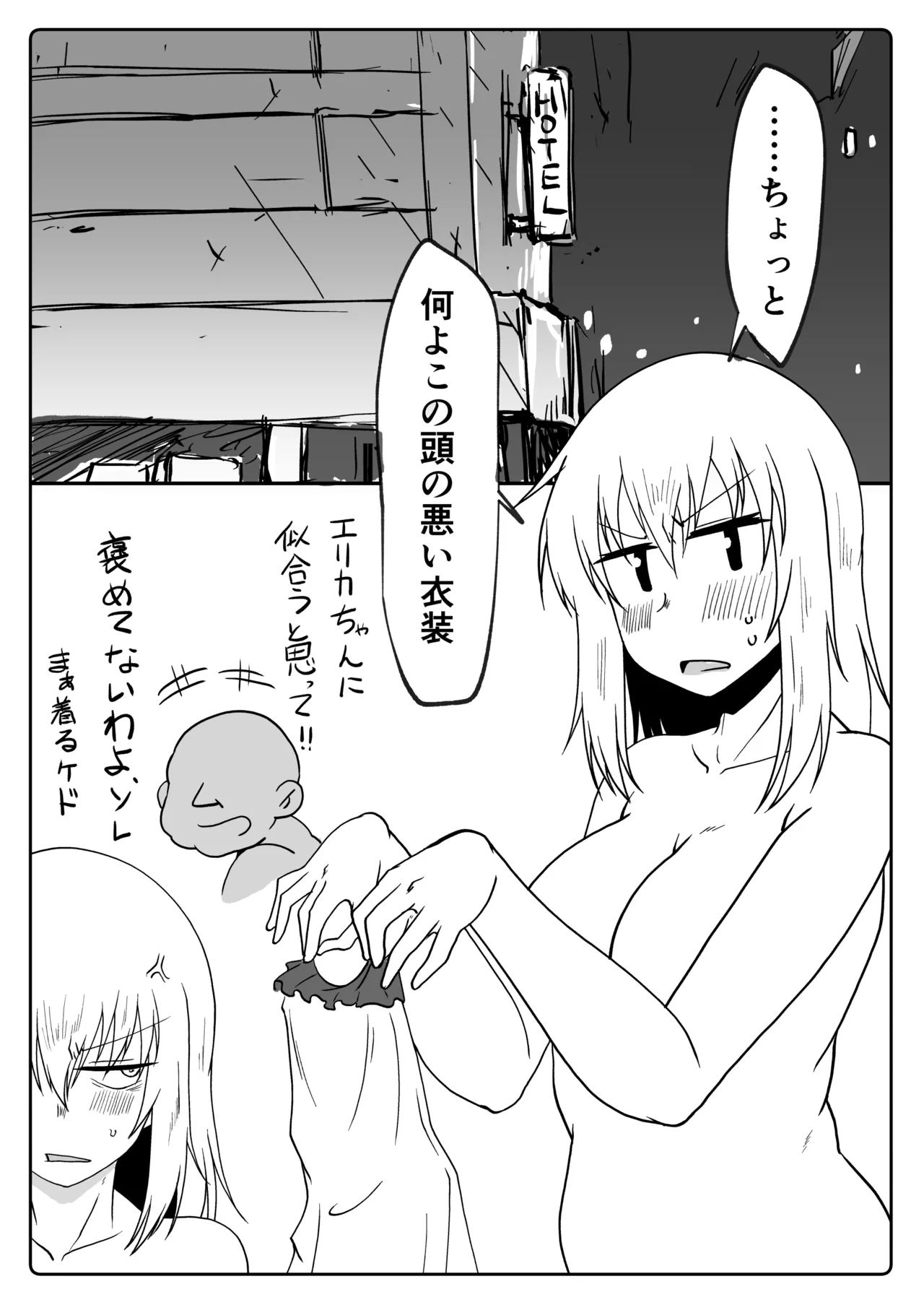[神爆≠龍王] すけべロリィタエリカの特別サービス (ガールズ&パンツァー) 이미지 번호 2