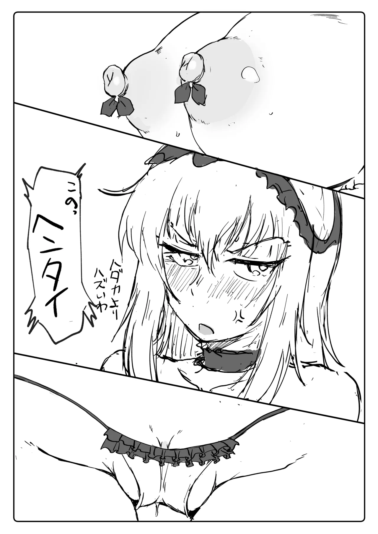 [神爆≠龍王] すけべロリィタエリカの特別サービス (ガールズ&パンツァー) 이미지 번호 3