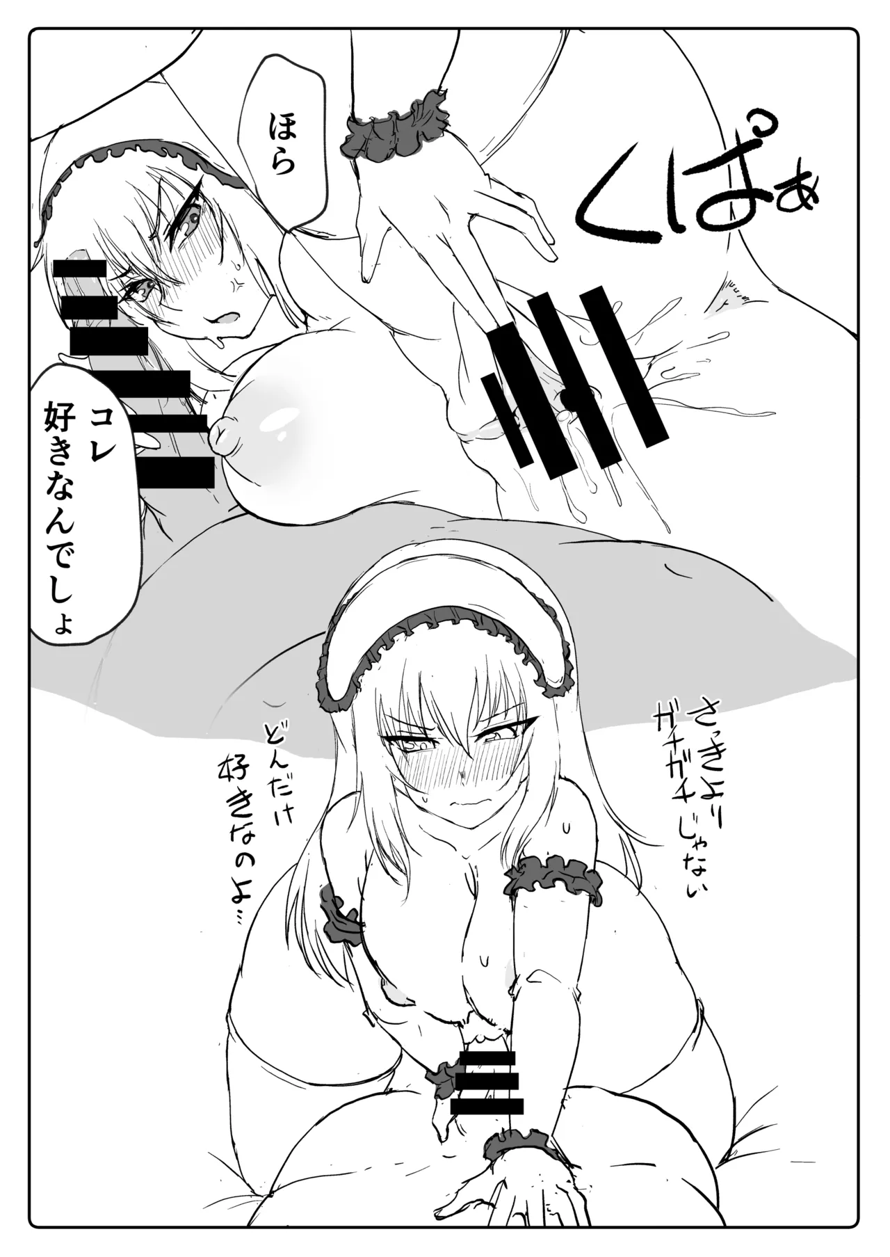 [神爆≠龍王] すけべロリィタエリカの特別サービス (ガールズ&パンツァー) 이미지 번호 6